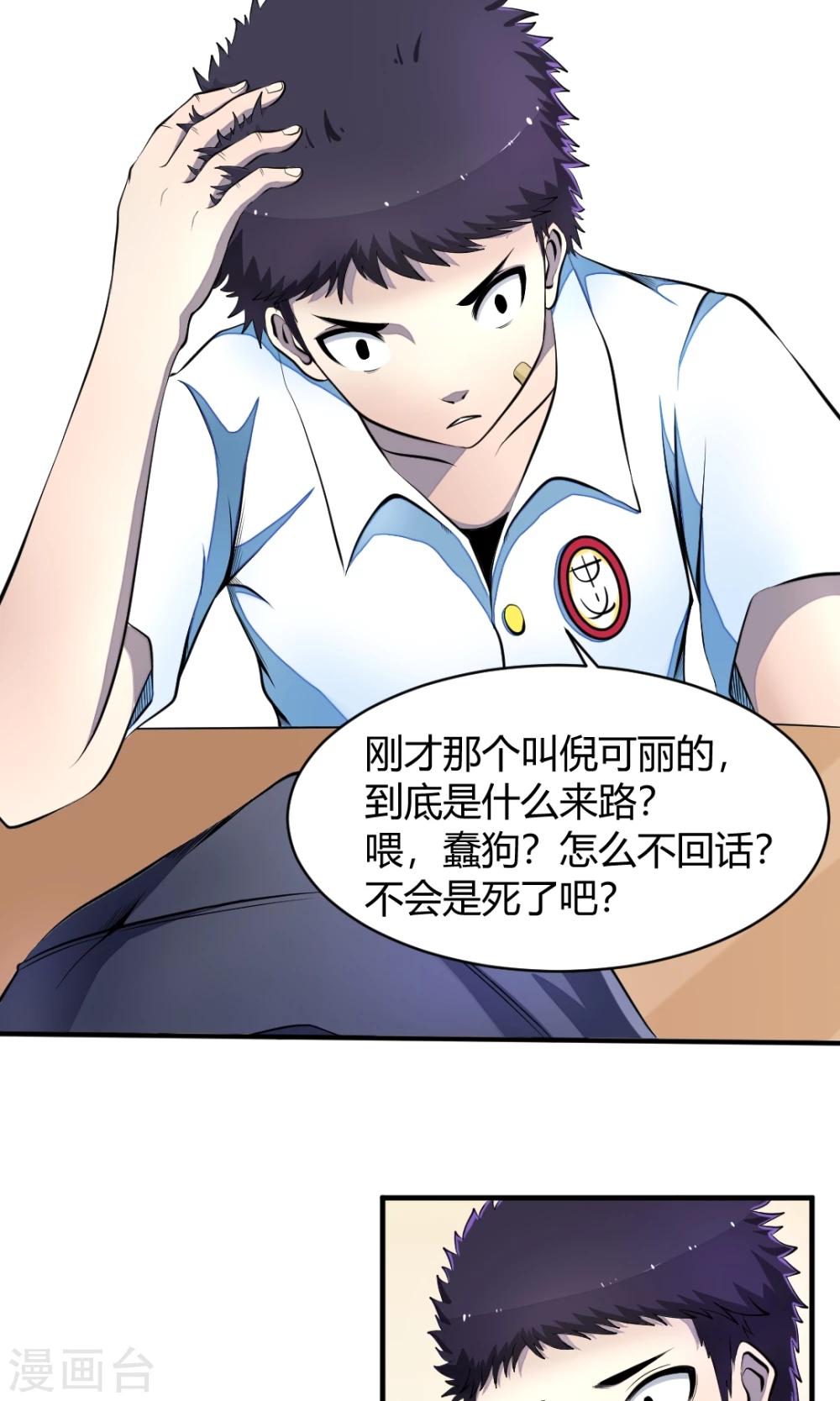 第9话 得救了12