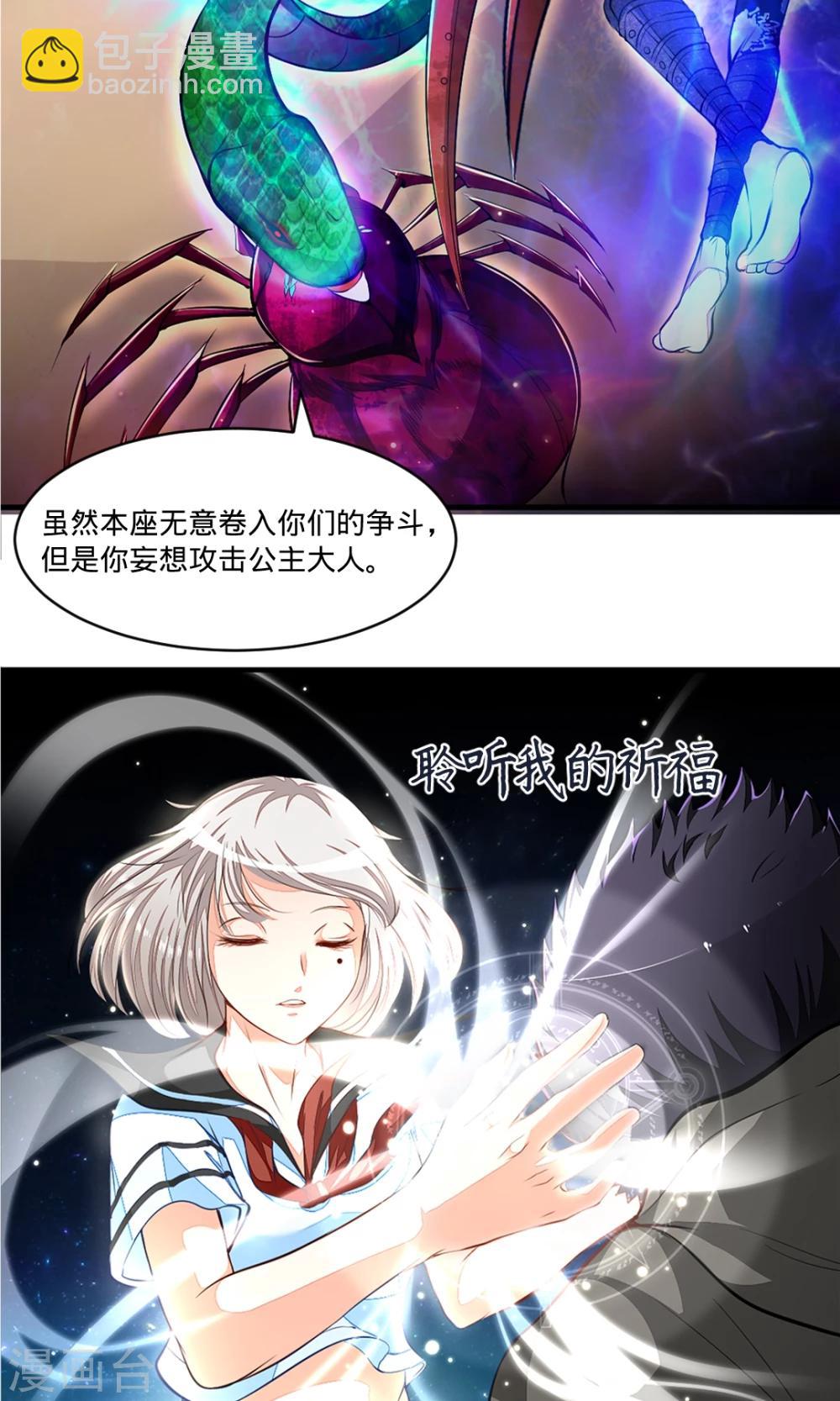 第33话 王的愤怒6