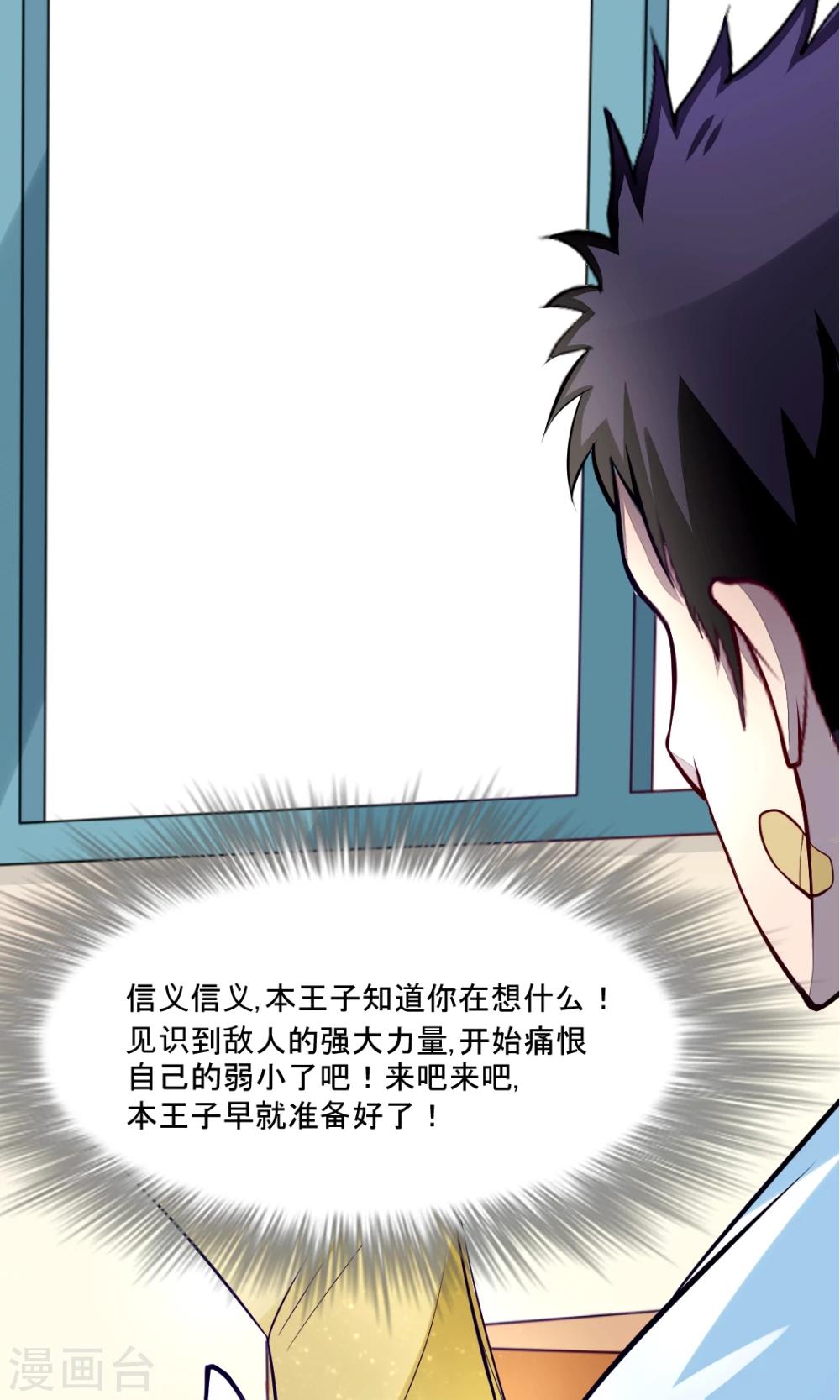 第10话 狗王子的契约3