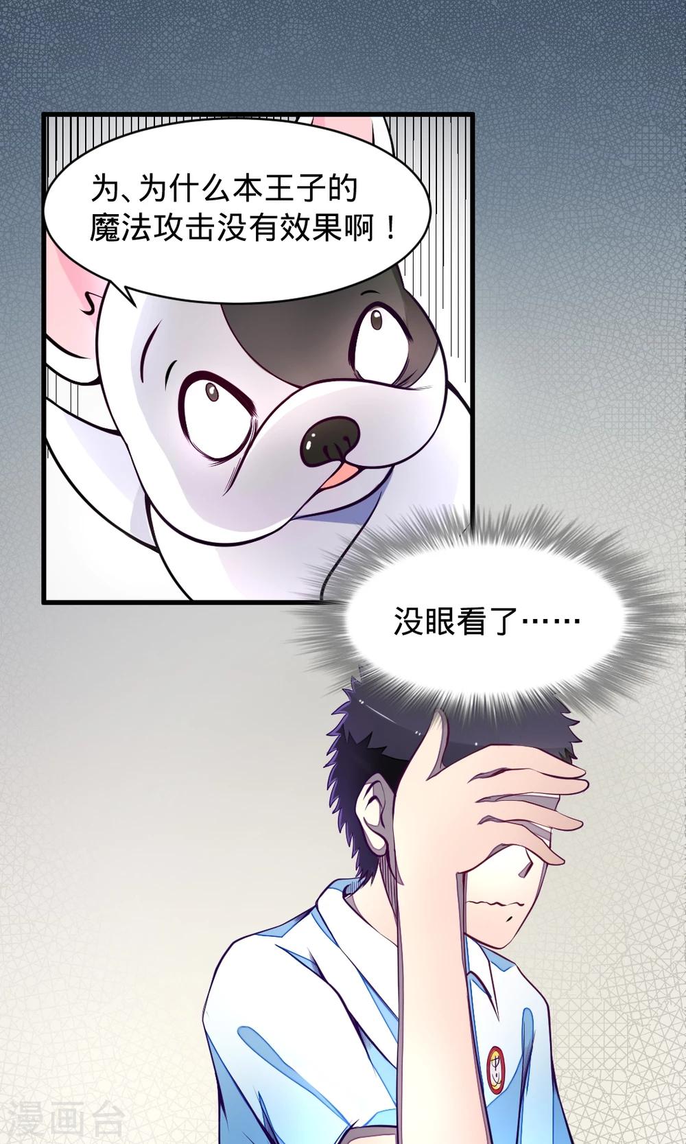 第12话 共鸣反应2