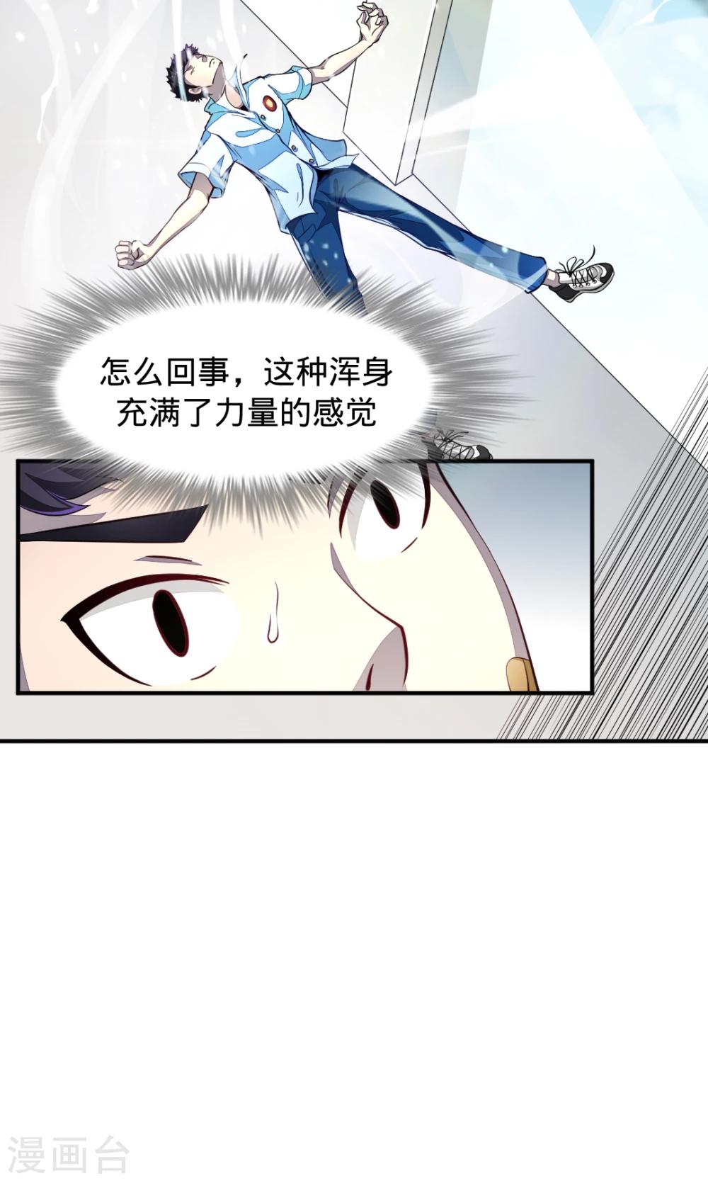第12话 共鸣反应16