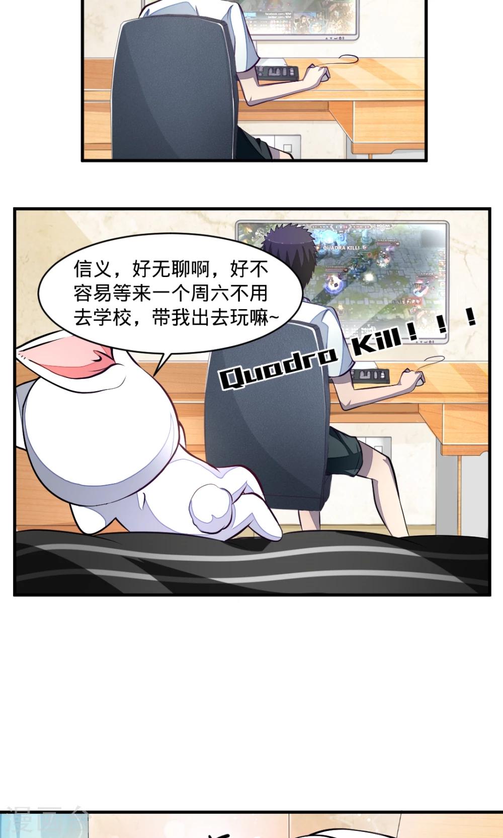 第23话 普塔的回忆1