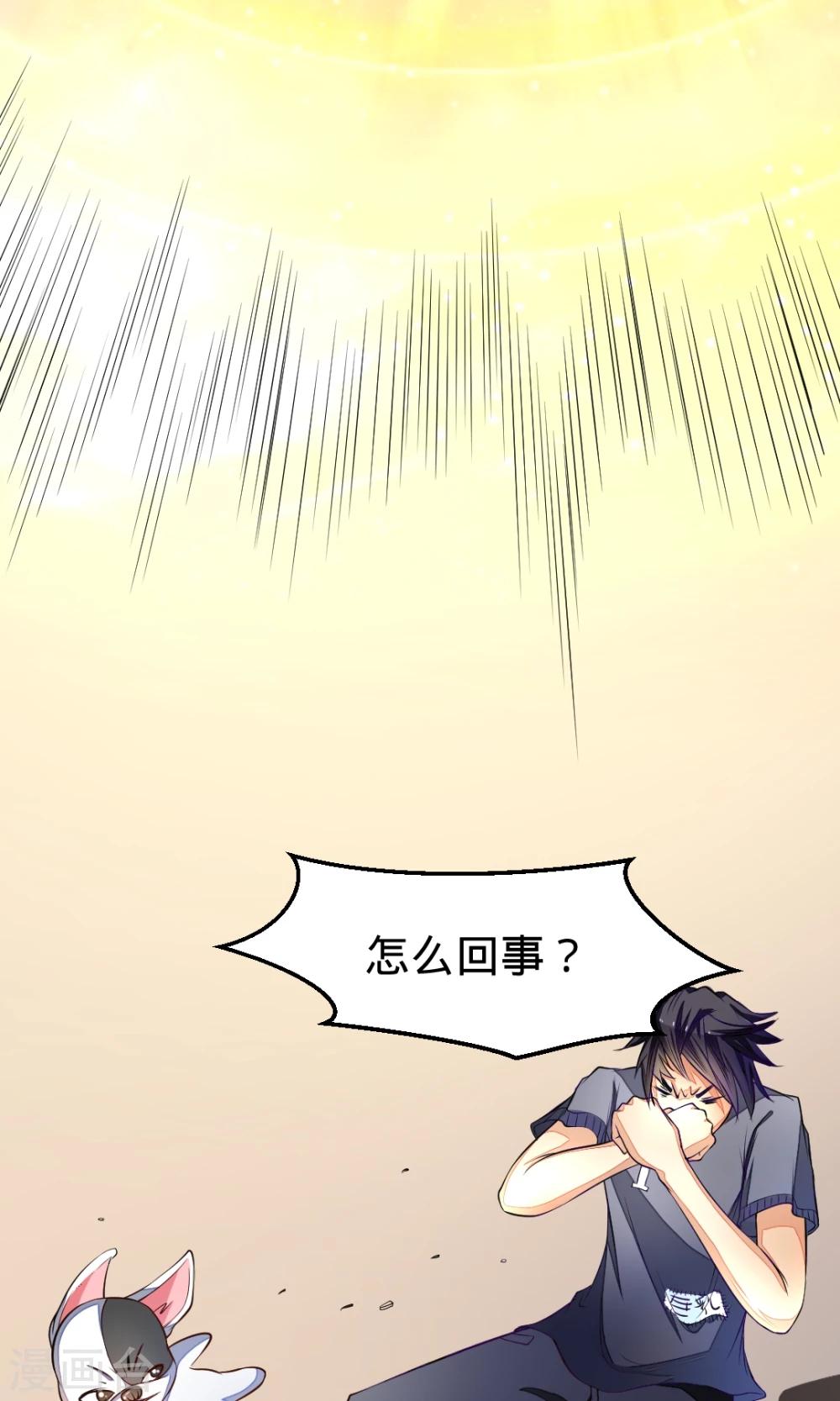 第18话 我需要力量！10