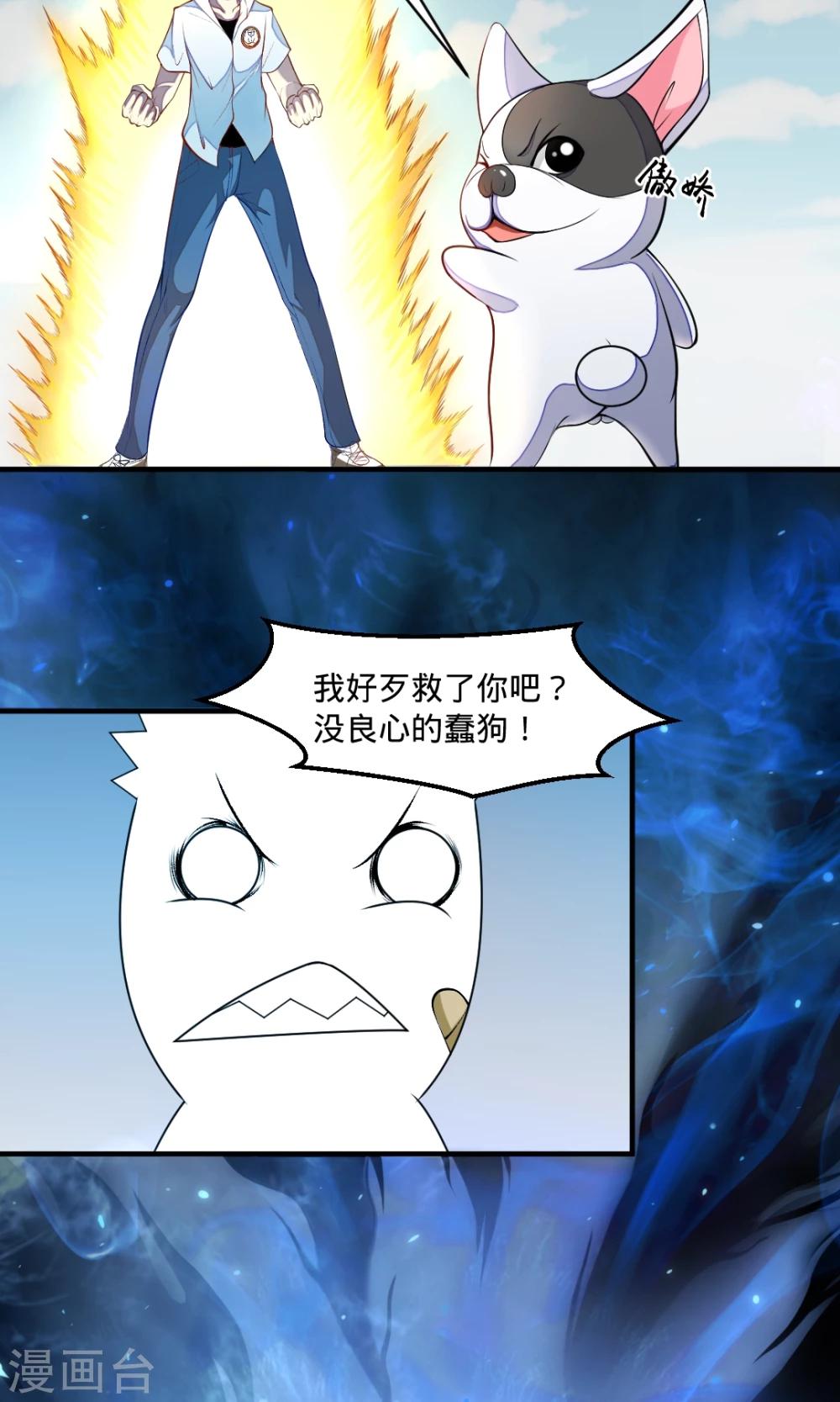 第19话 我的朋友7