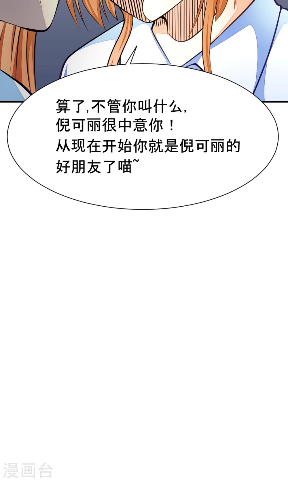 第10话 狗王子的契约23