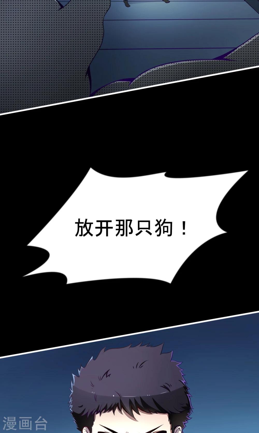 第2话 信义救我！28