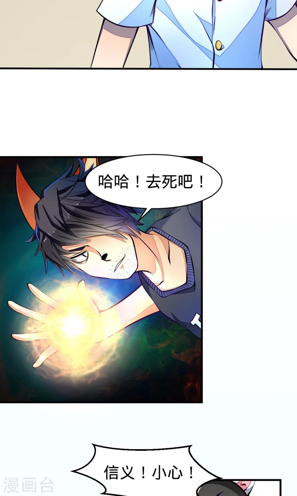 第19话 我的朋友16