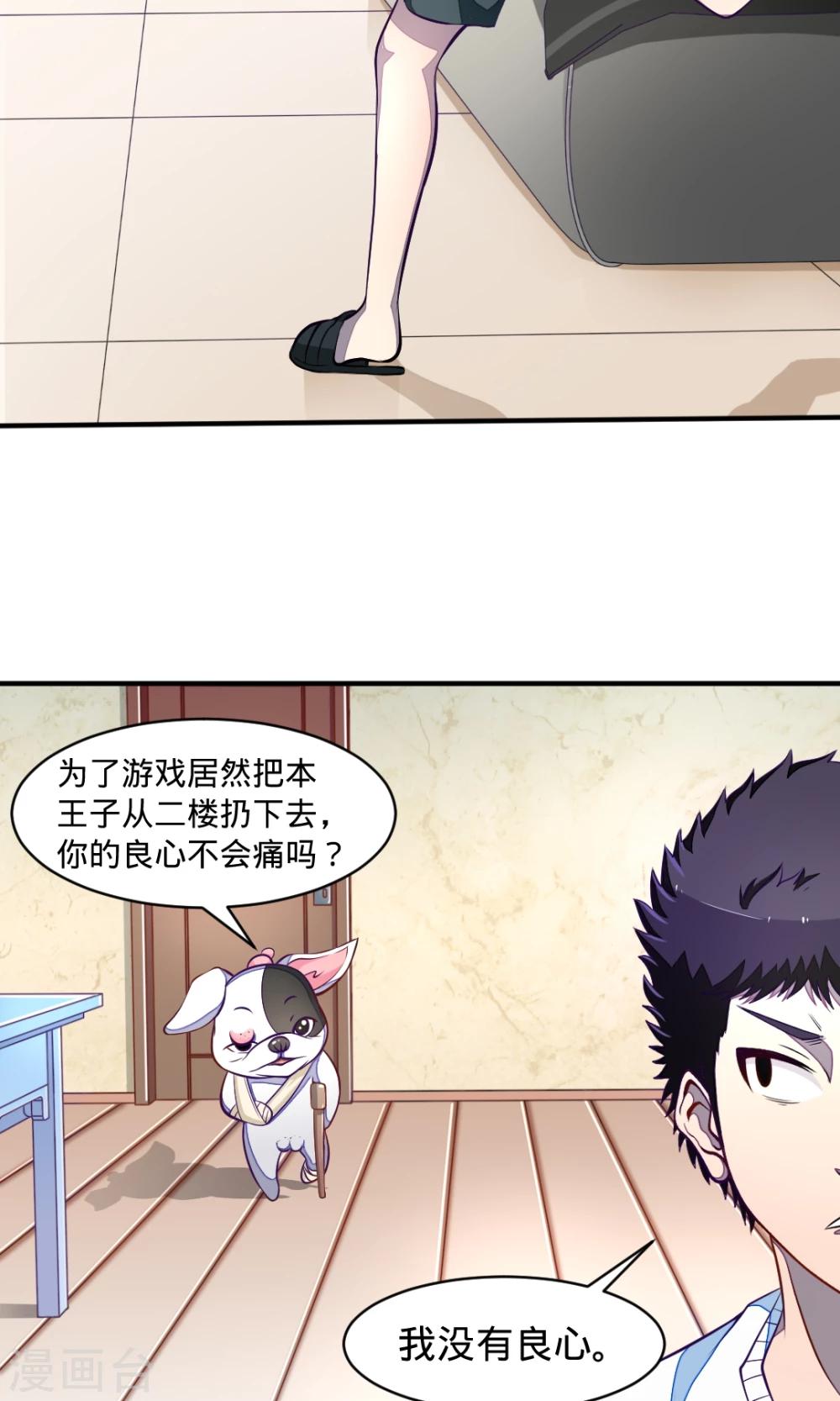 第23话 普塔的回忆6