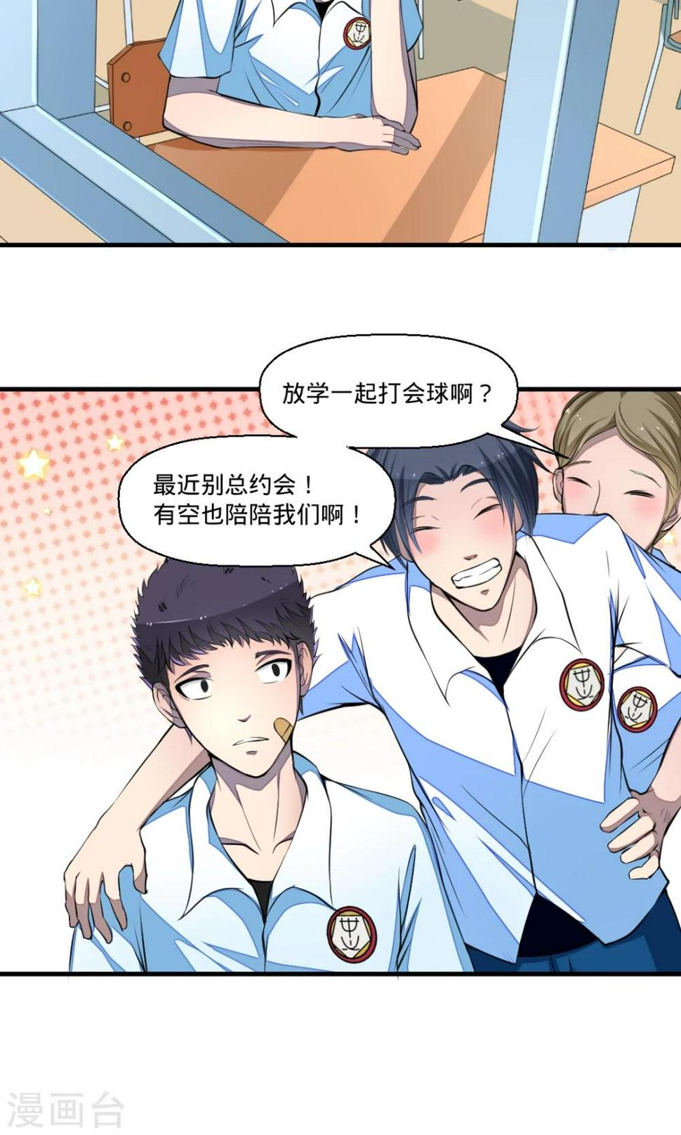 最终话 新的开始7