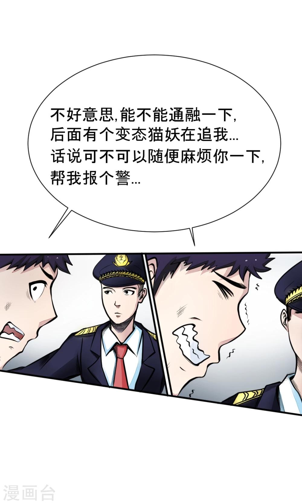 第4话 有惊无险7