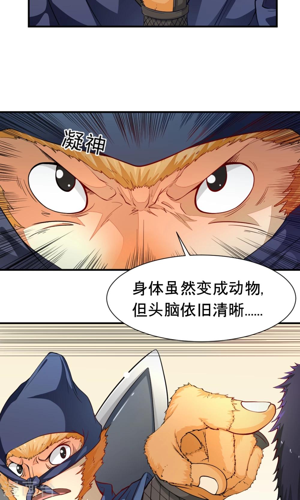 第9话 得救了4