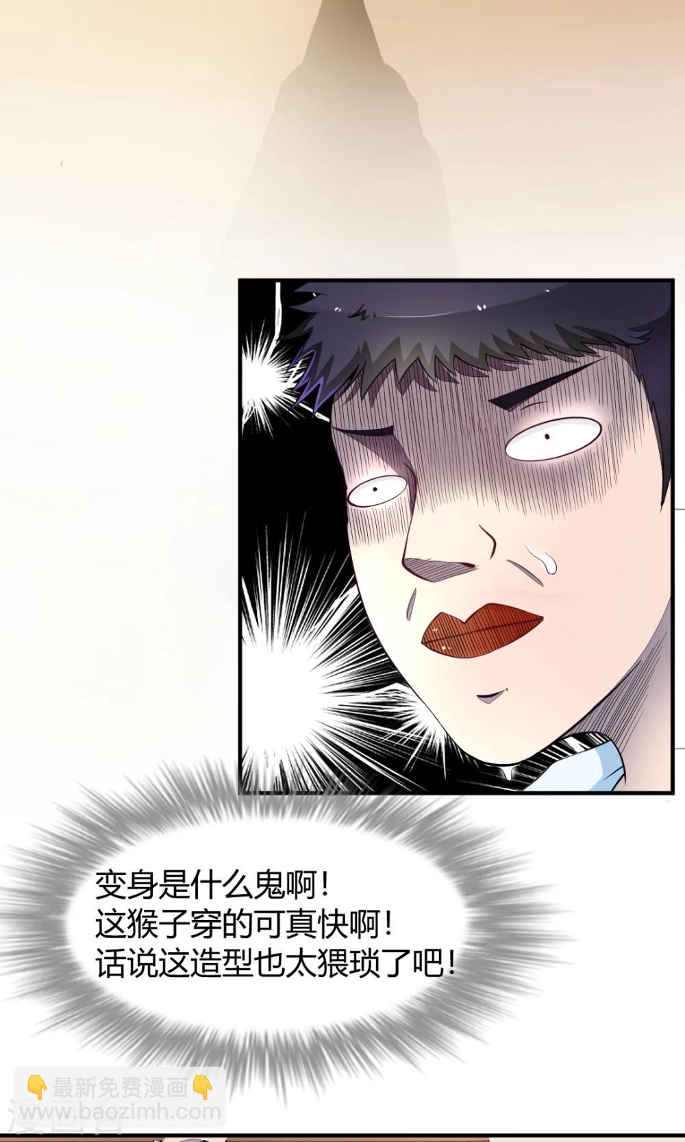第8话 忍者神猴14