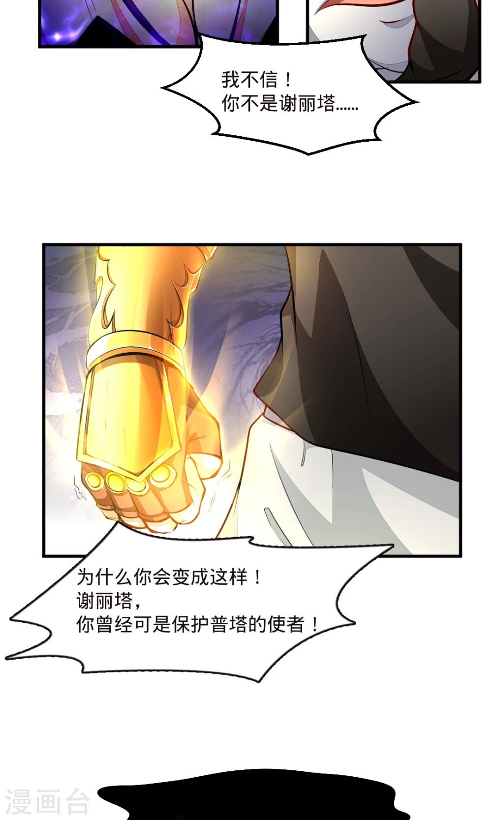 第30话 死亡恐惧3