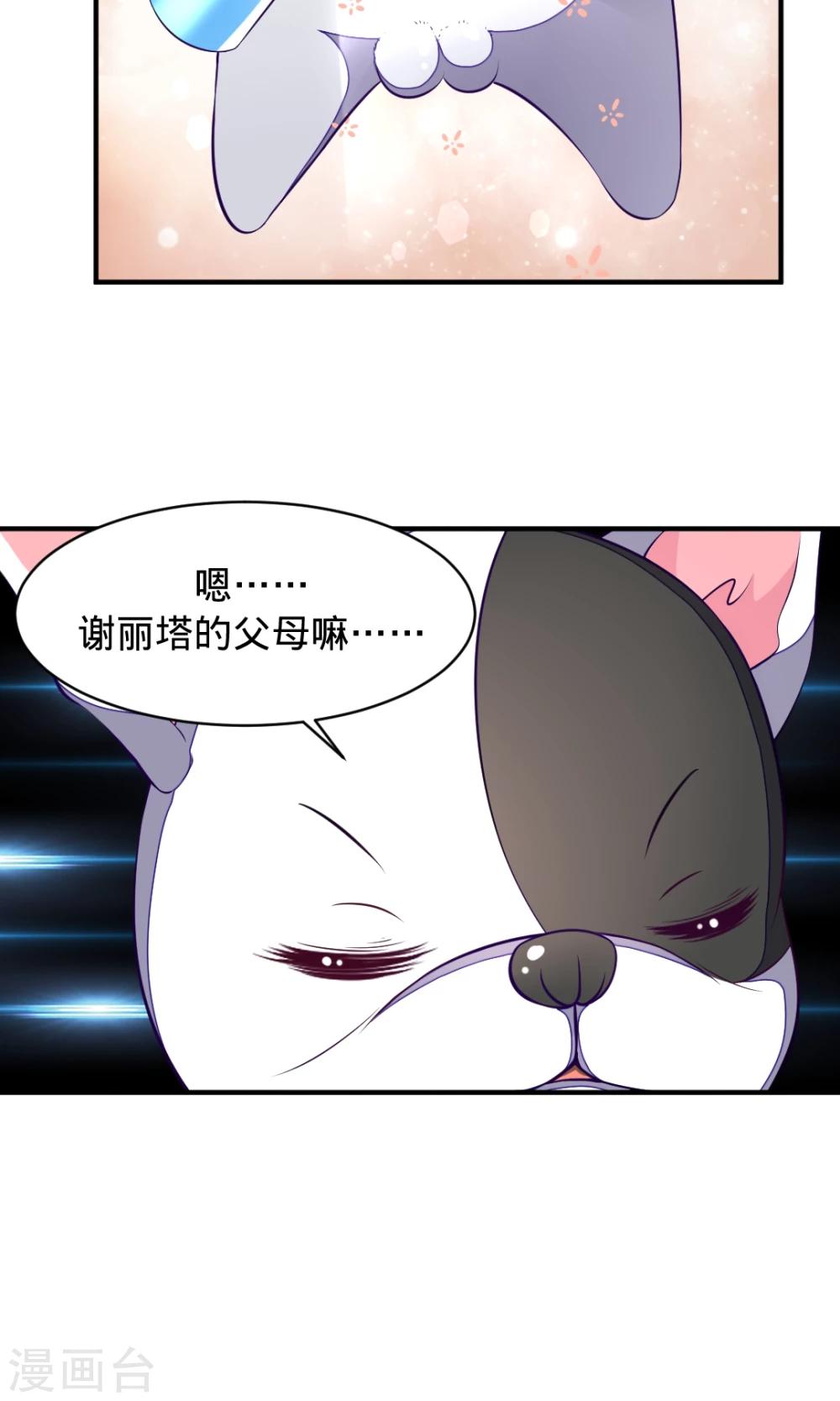 第23话 普塔的回忆10