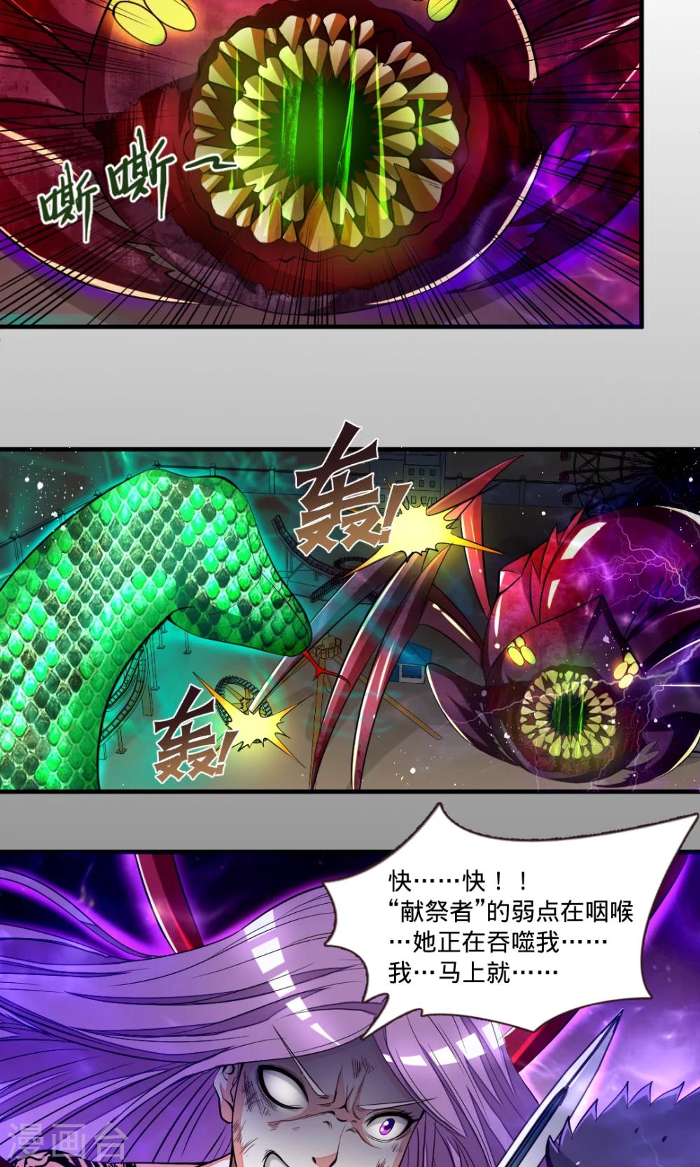 第35话 信义，动手吧7