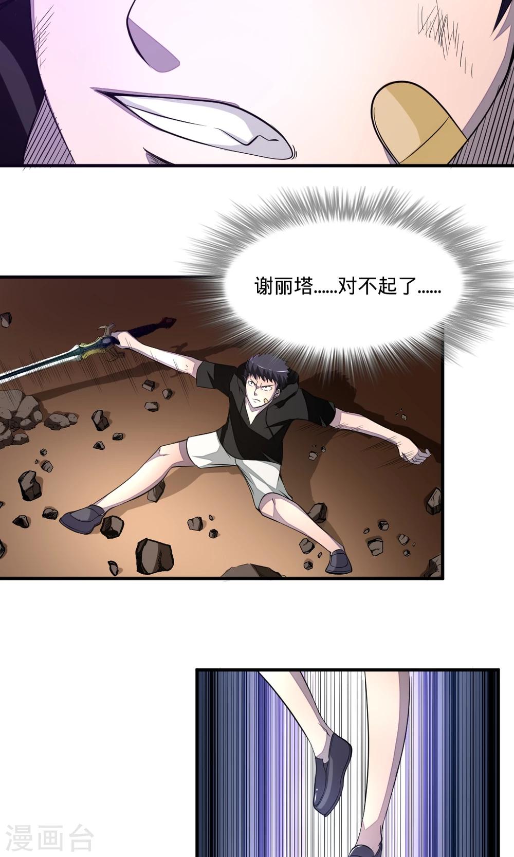 第36话 再见了……2