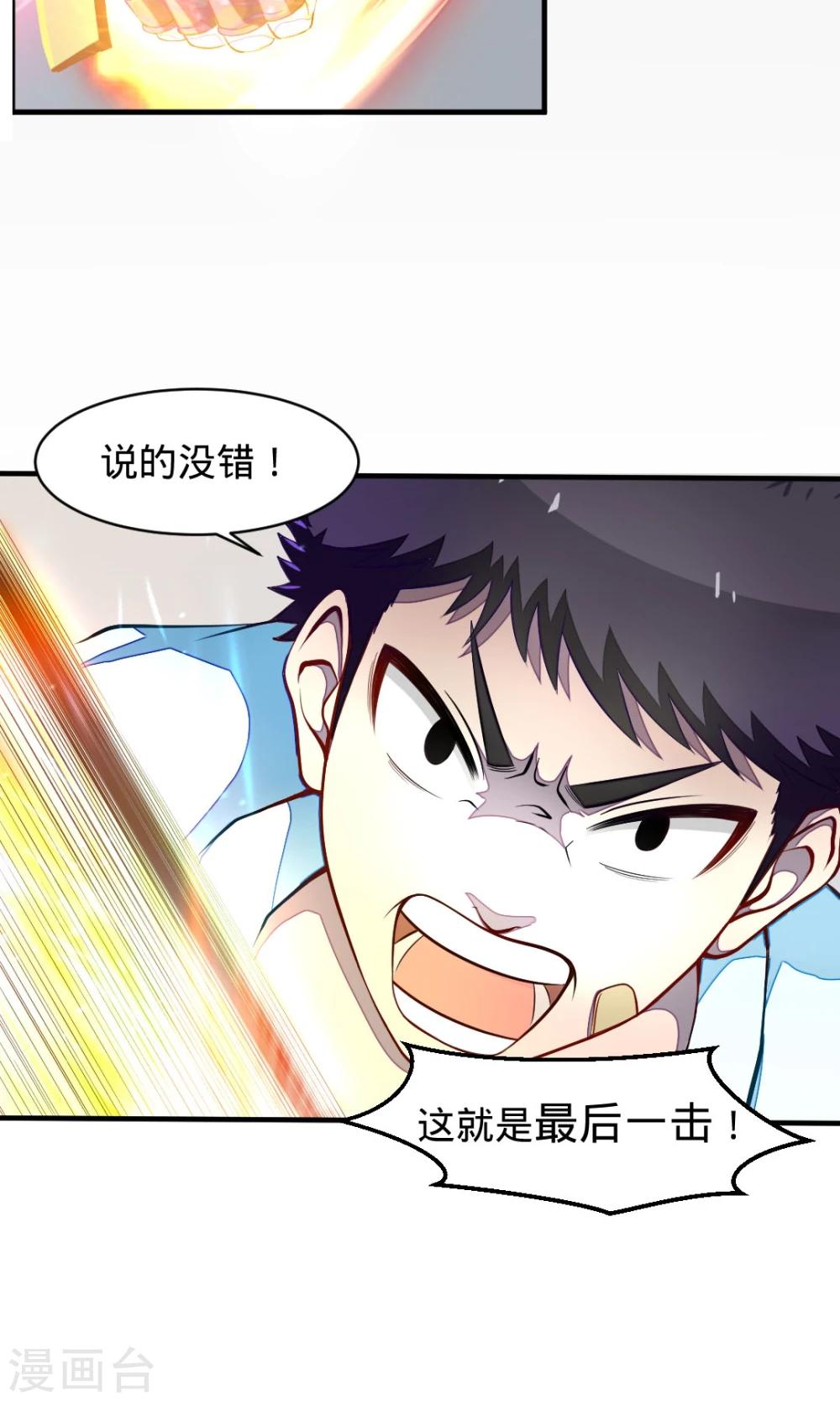 第20话 新的力量19