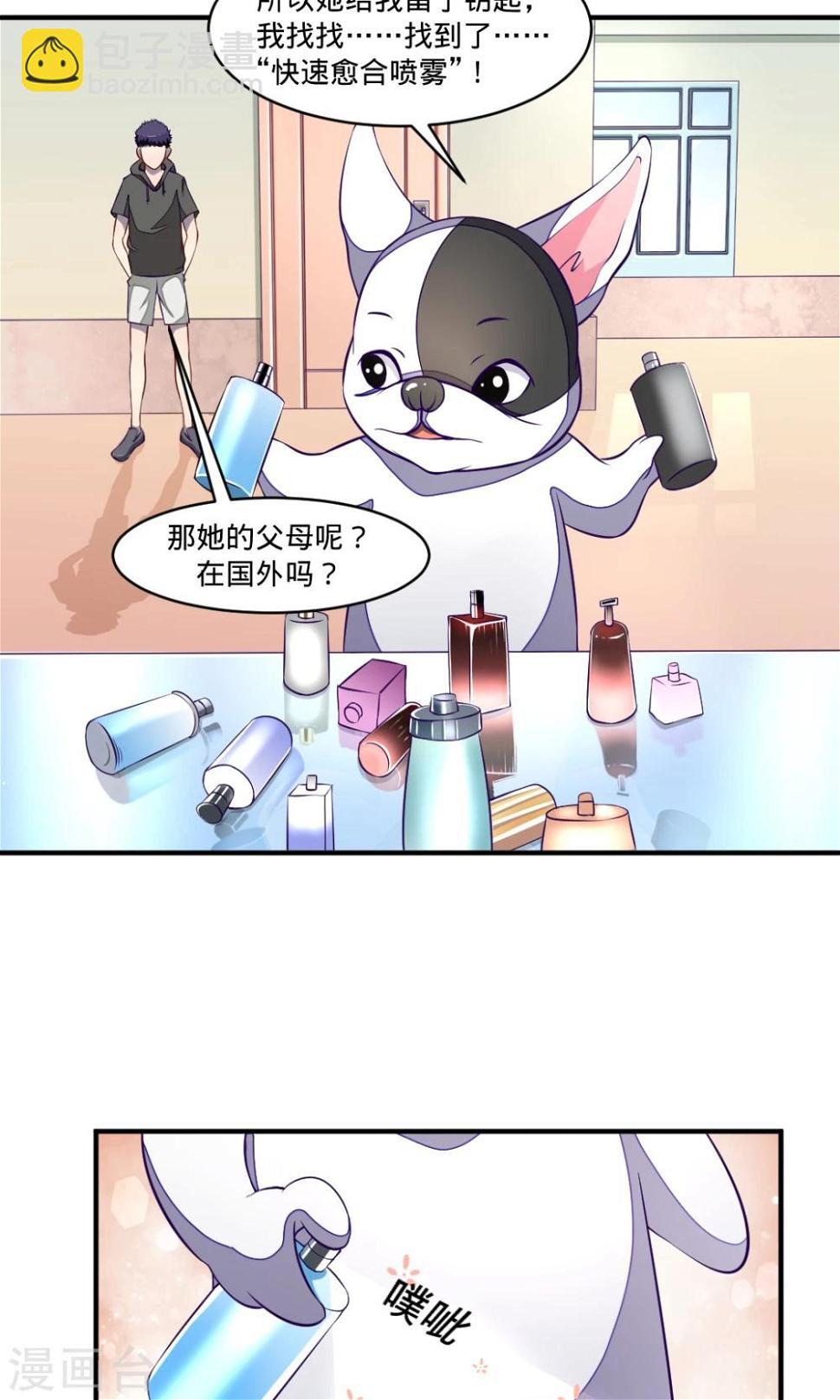 第23话 普塔的回忆9