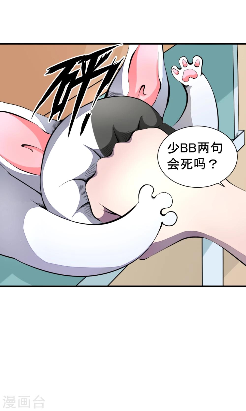 第9话 得救了14