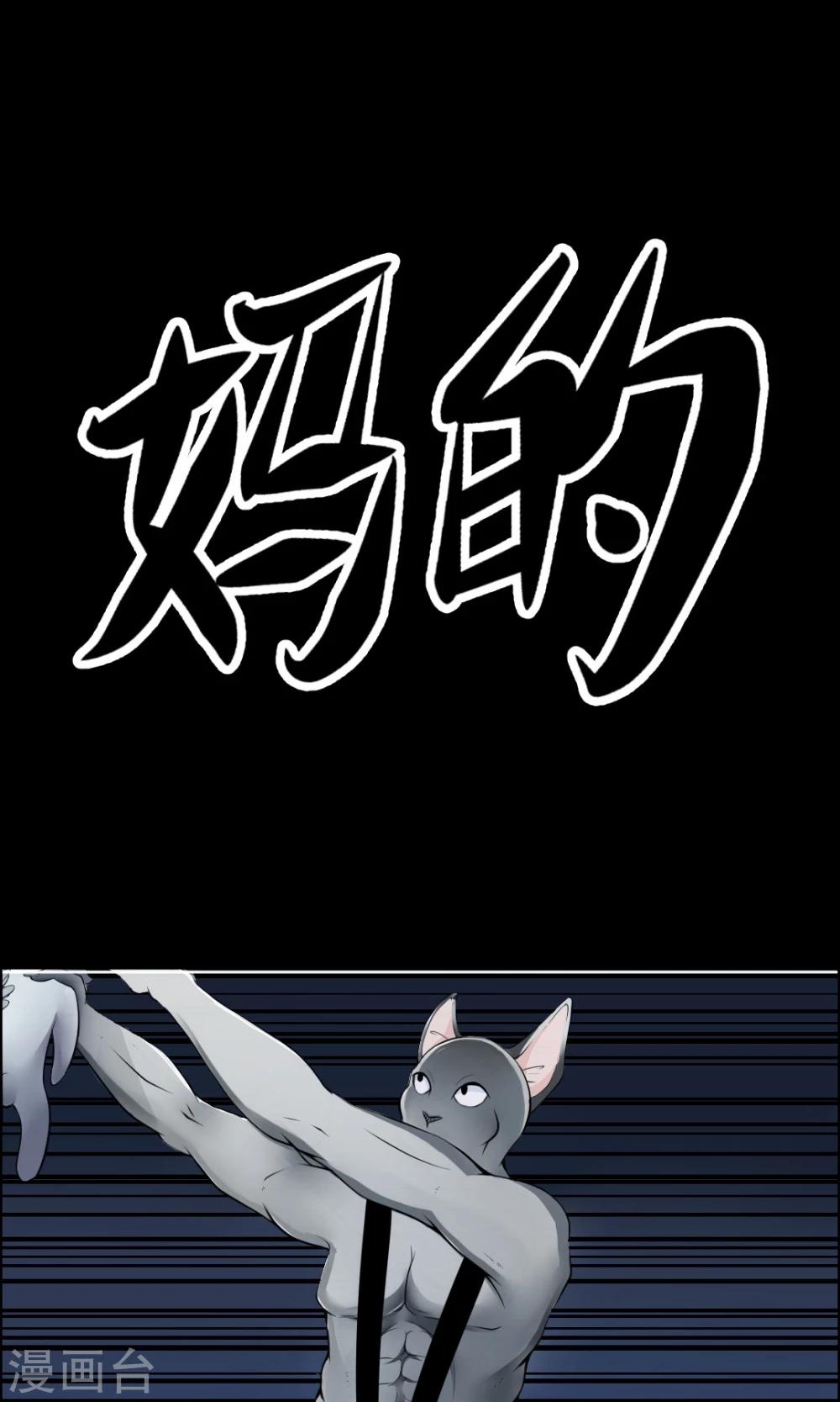 第2话 信义救我！45