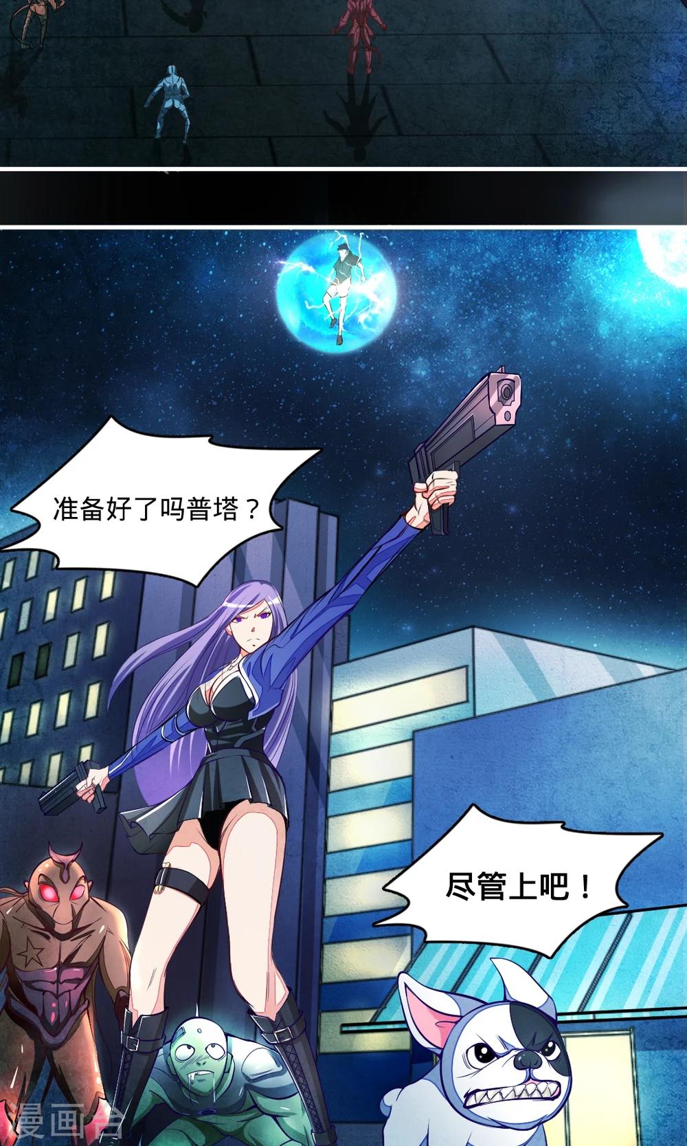 第31话 普塔的回忆2