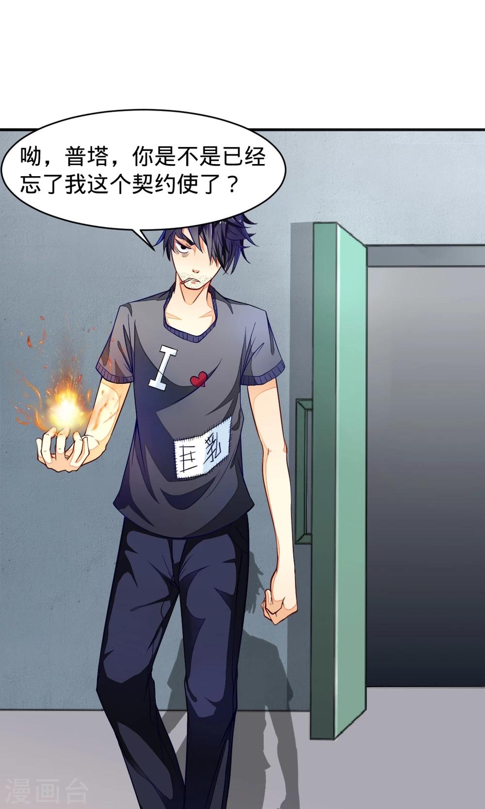 第17话 我来保护信义0