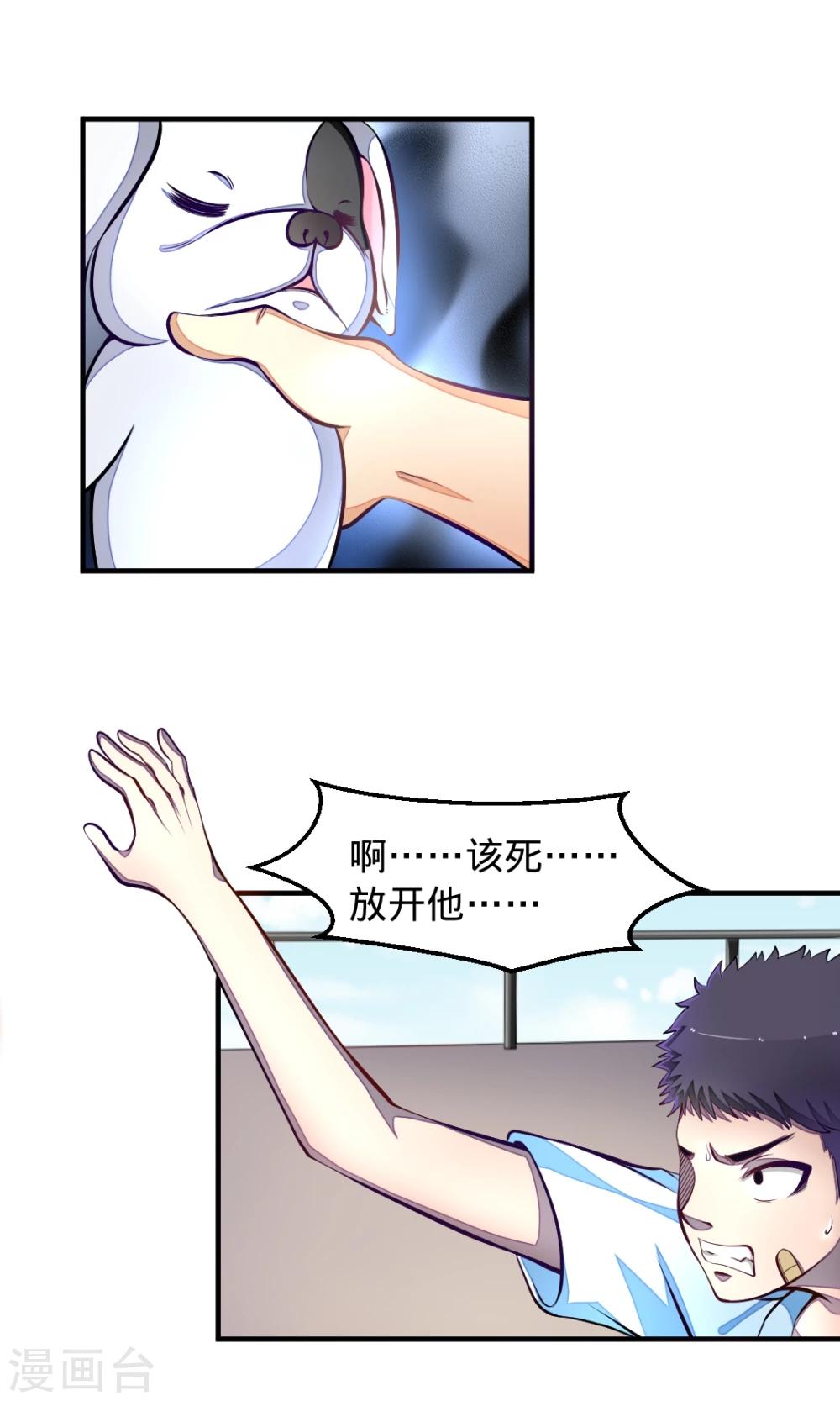 第18话 我需要力量！0
