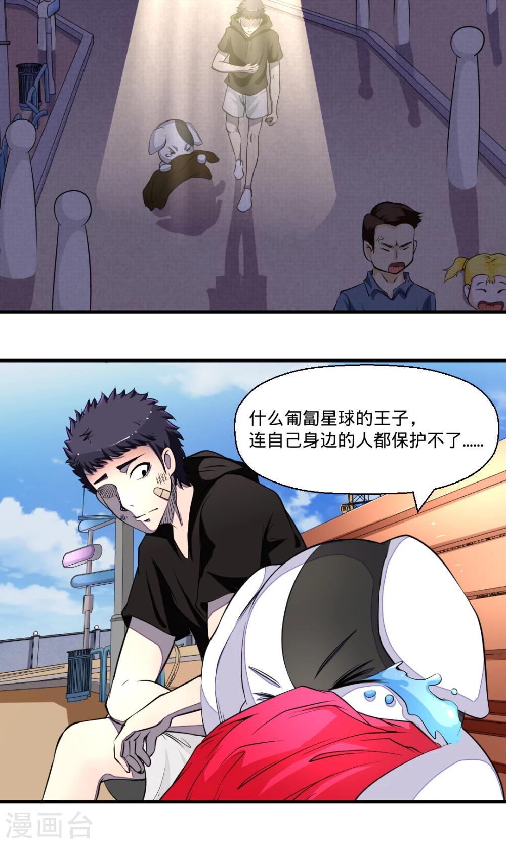第36话 再见了……9