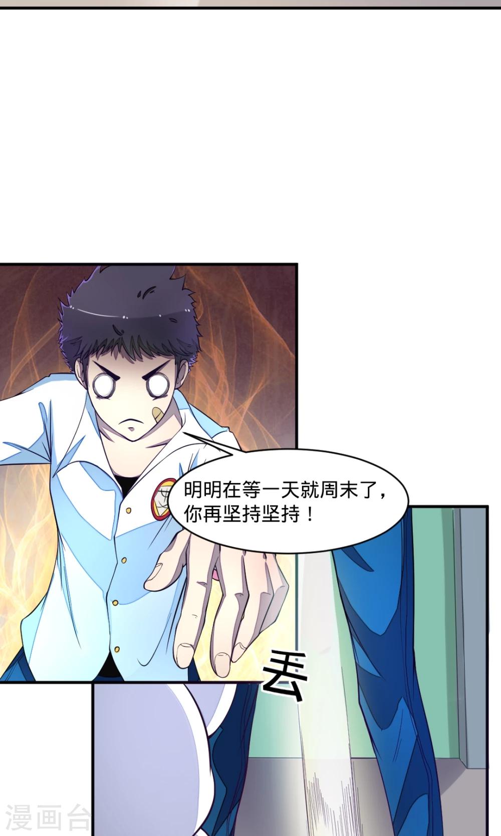 第16话 羁绊9