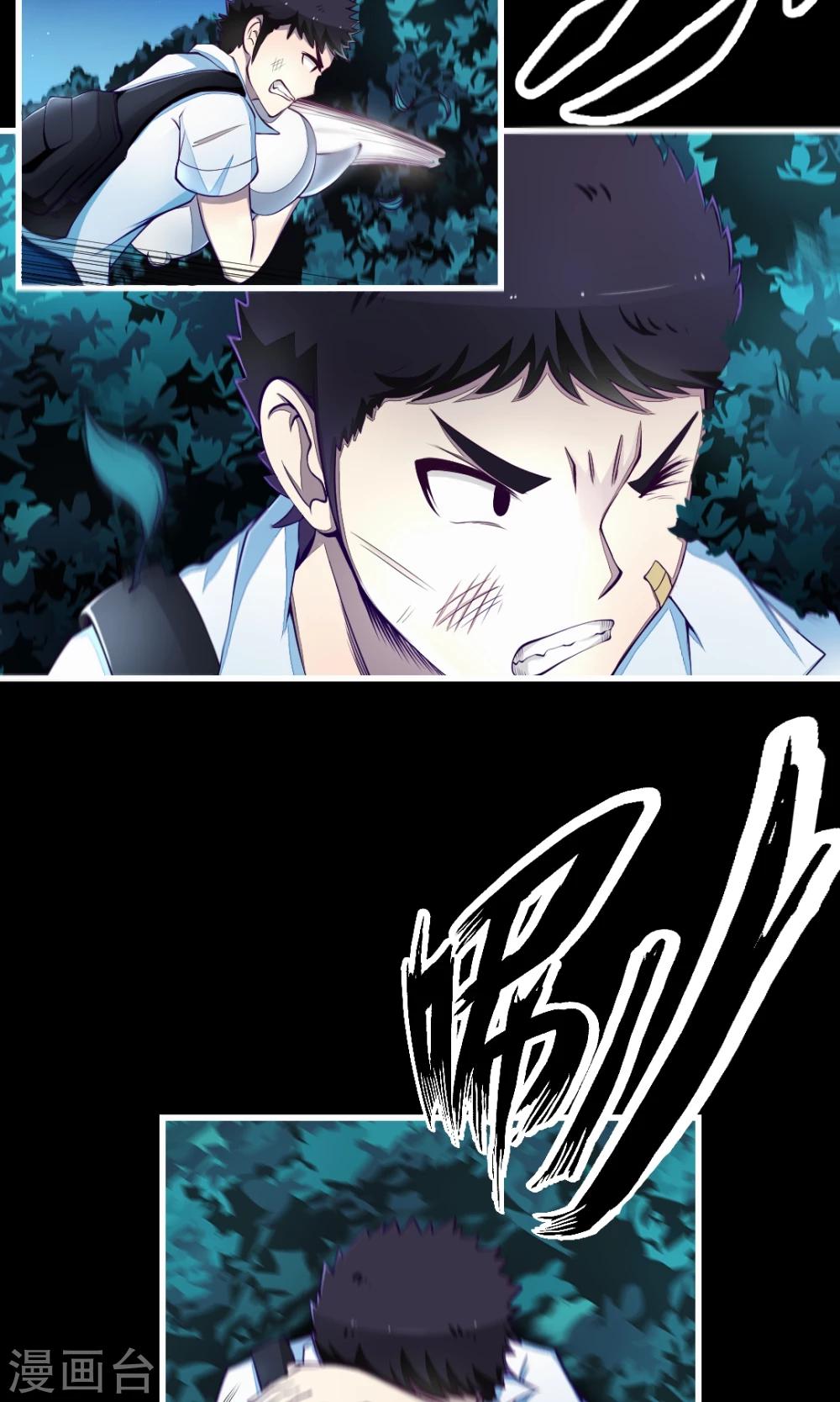 第3话 信义快跑！12