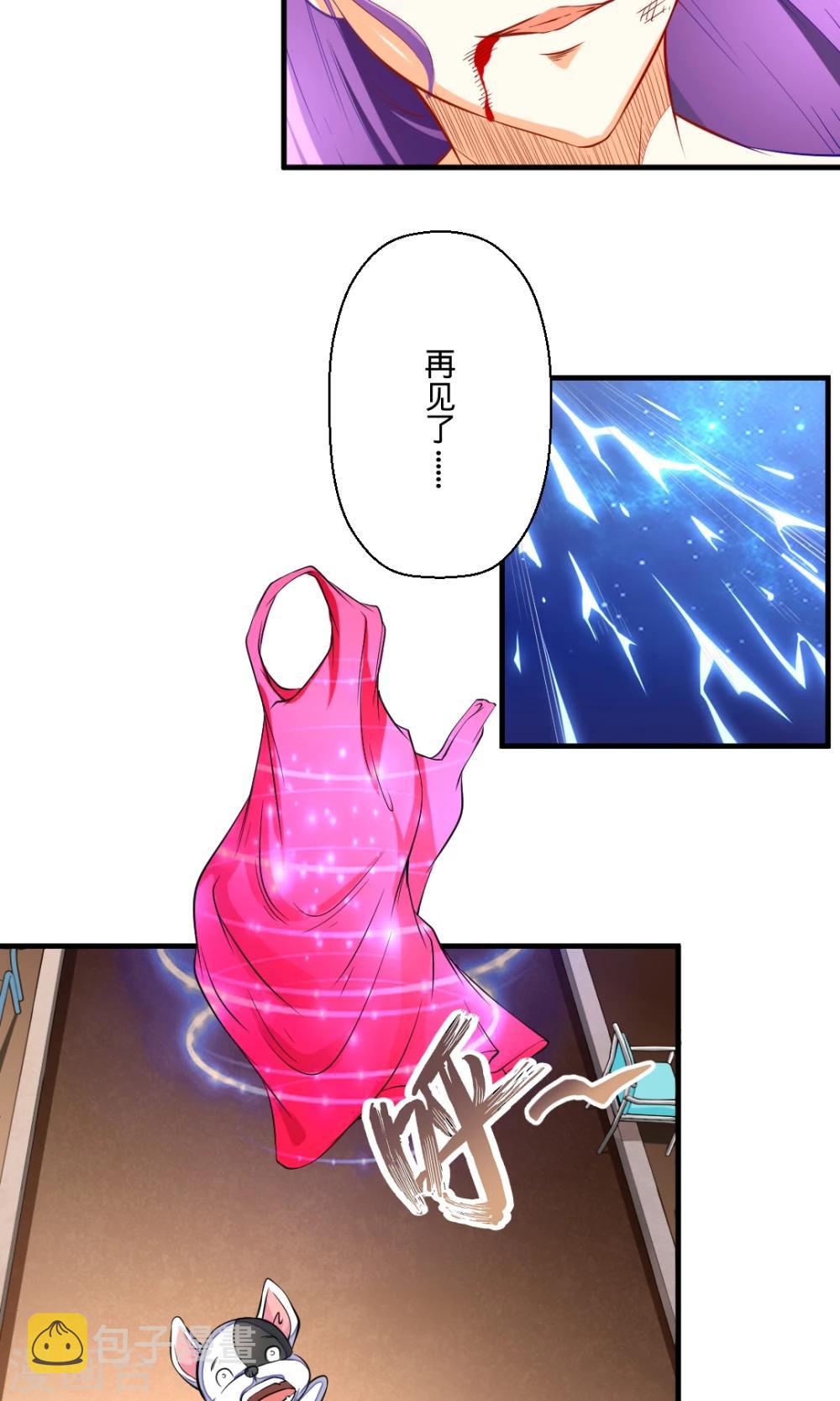 第36话 再见了……7