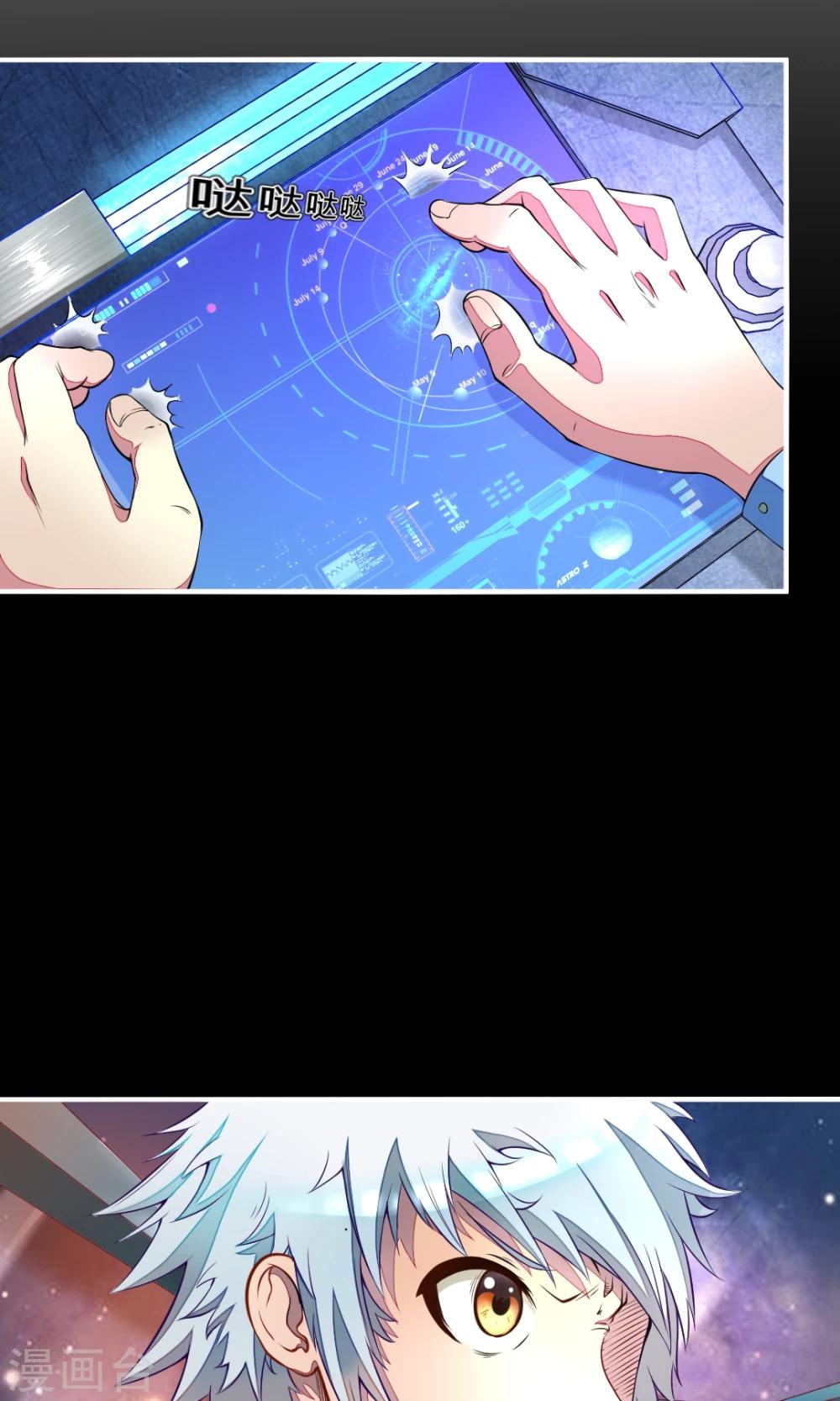 第1话 落难王子7