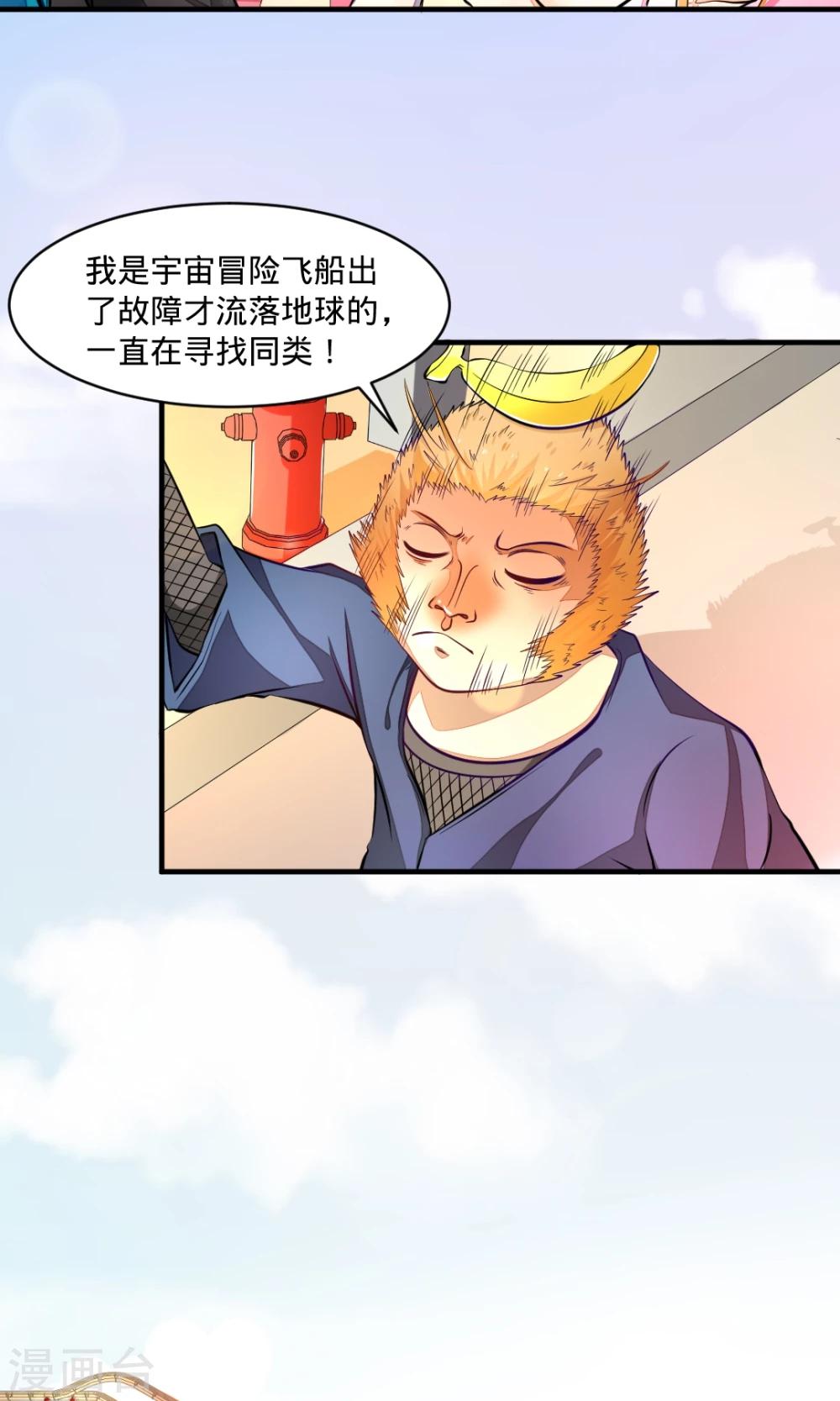 第25话 游乐场约会2