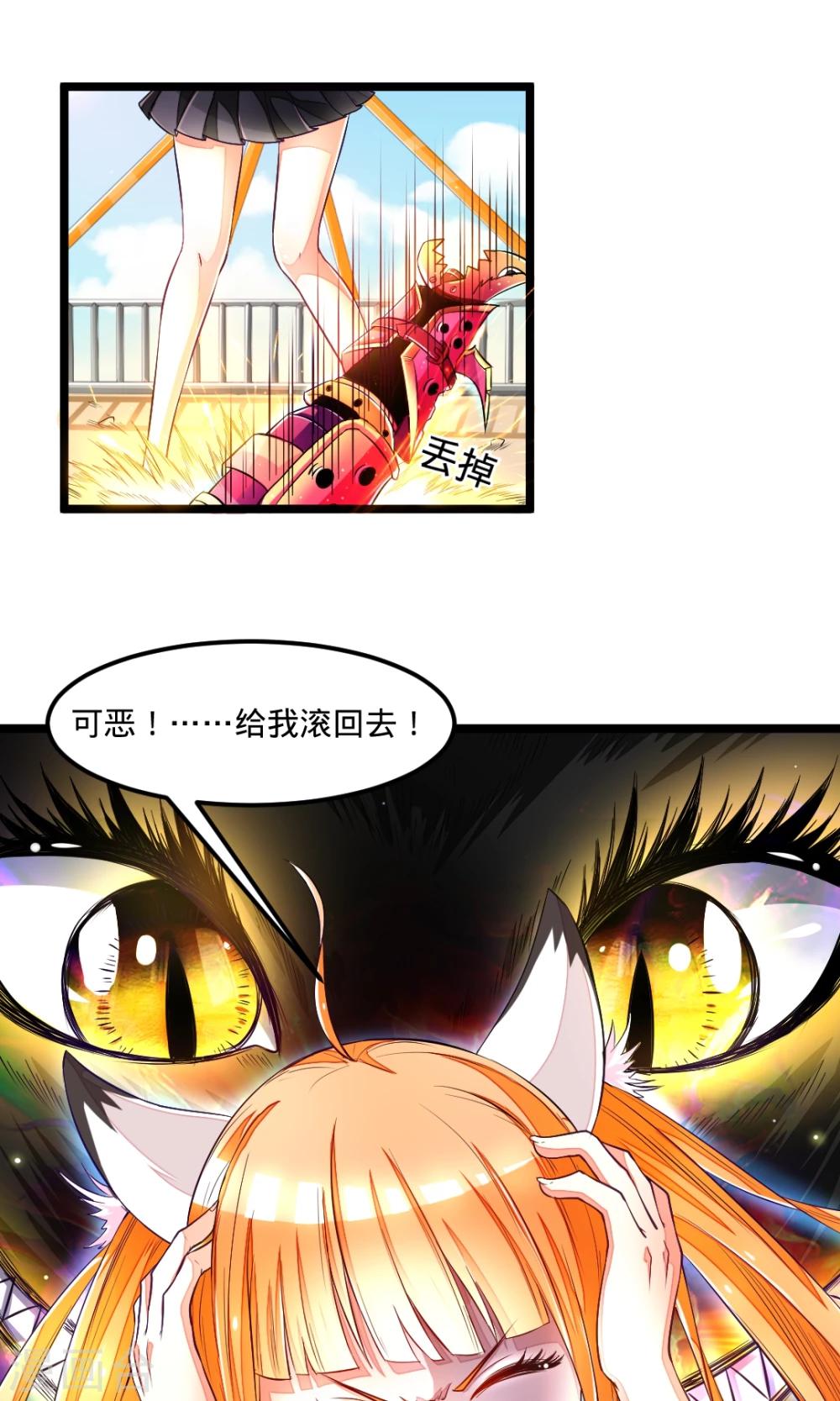 第27话 封印解除0