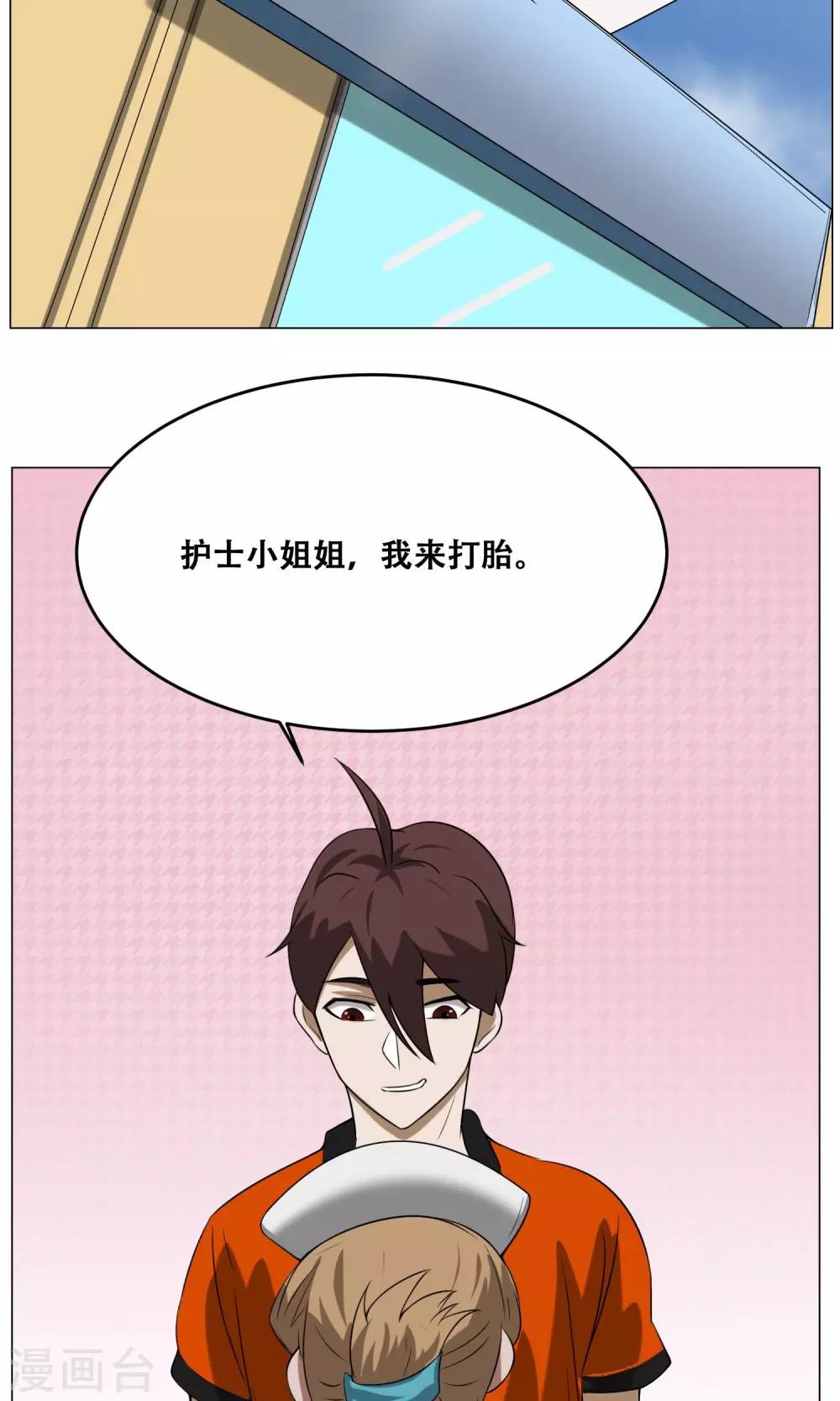 第15话 夺命女魔头39