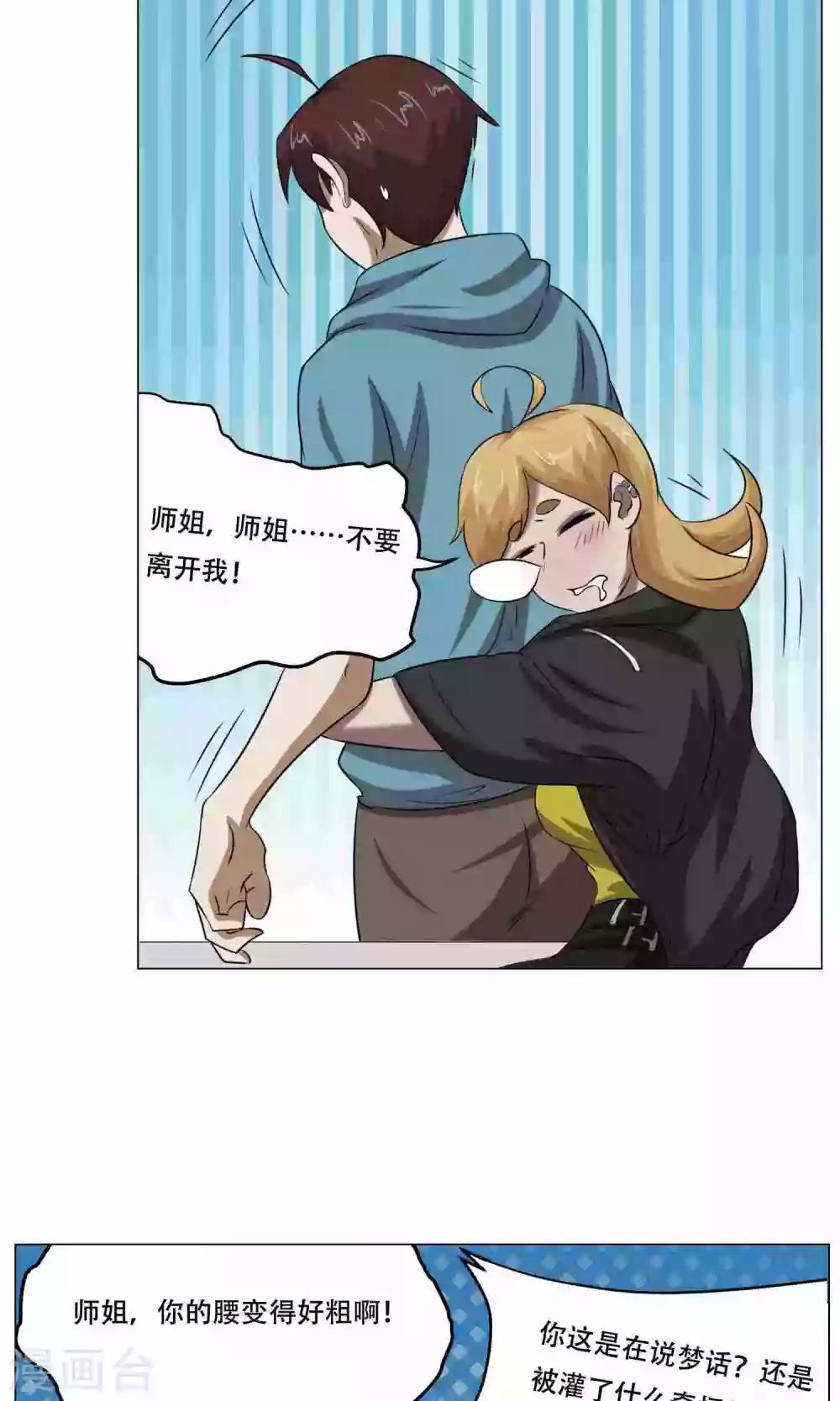 第23话 萝莉的过往67