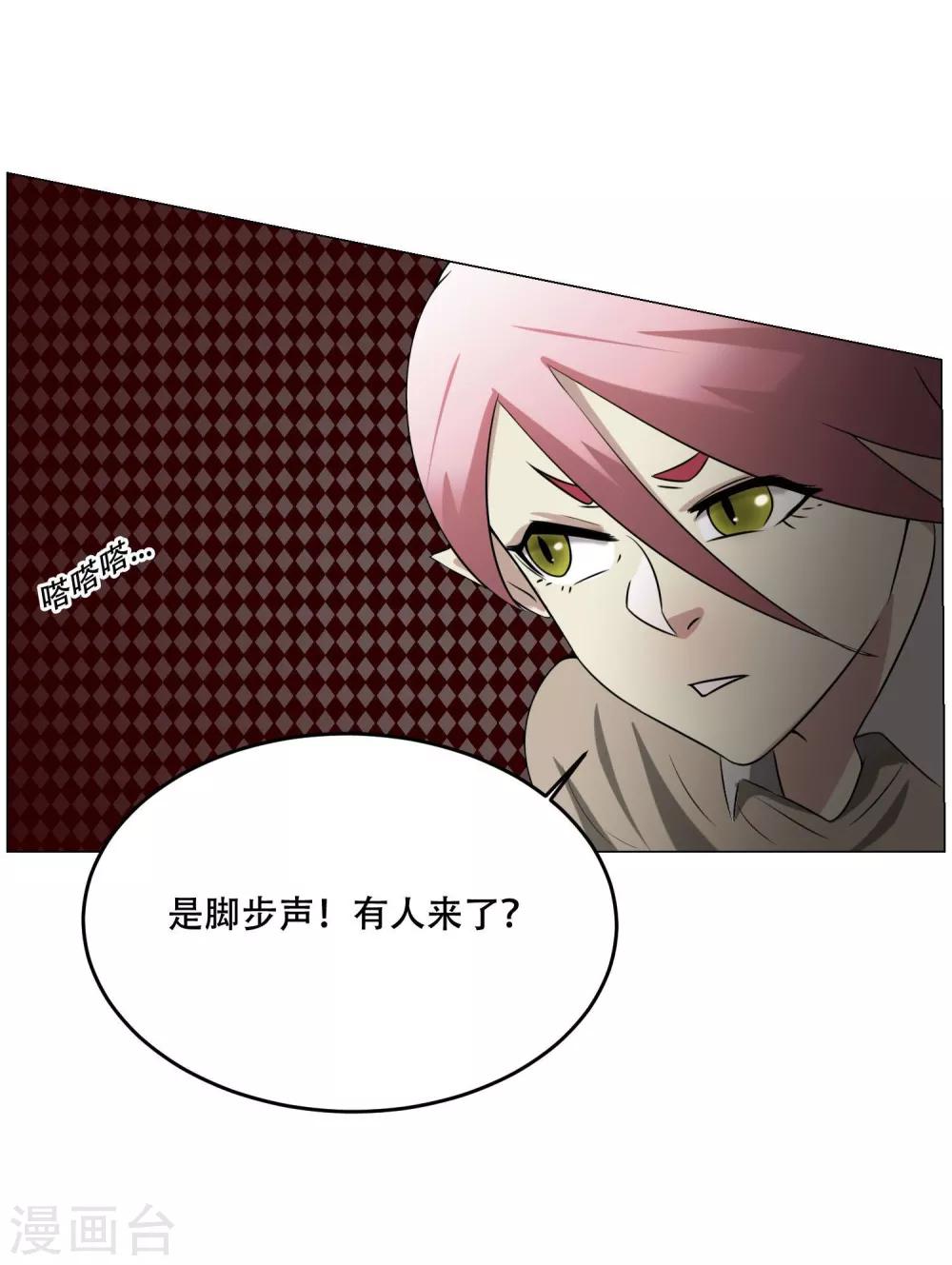 第21话 神血族神女14