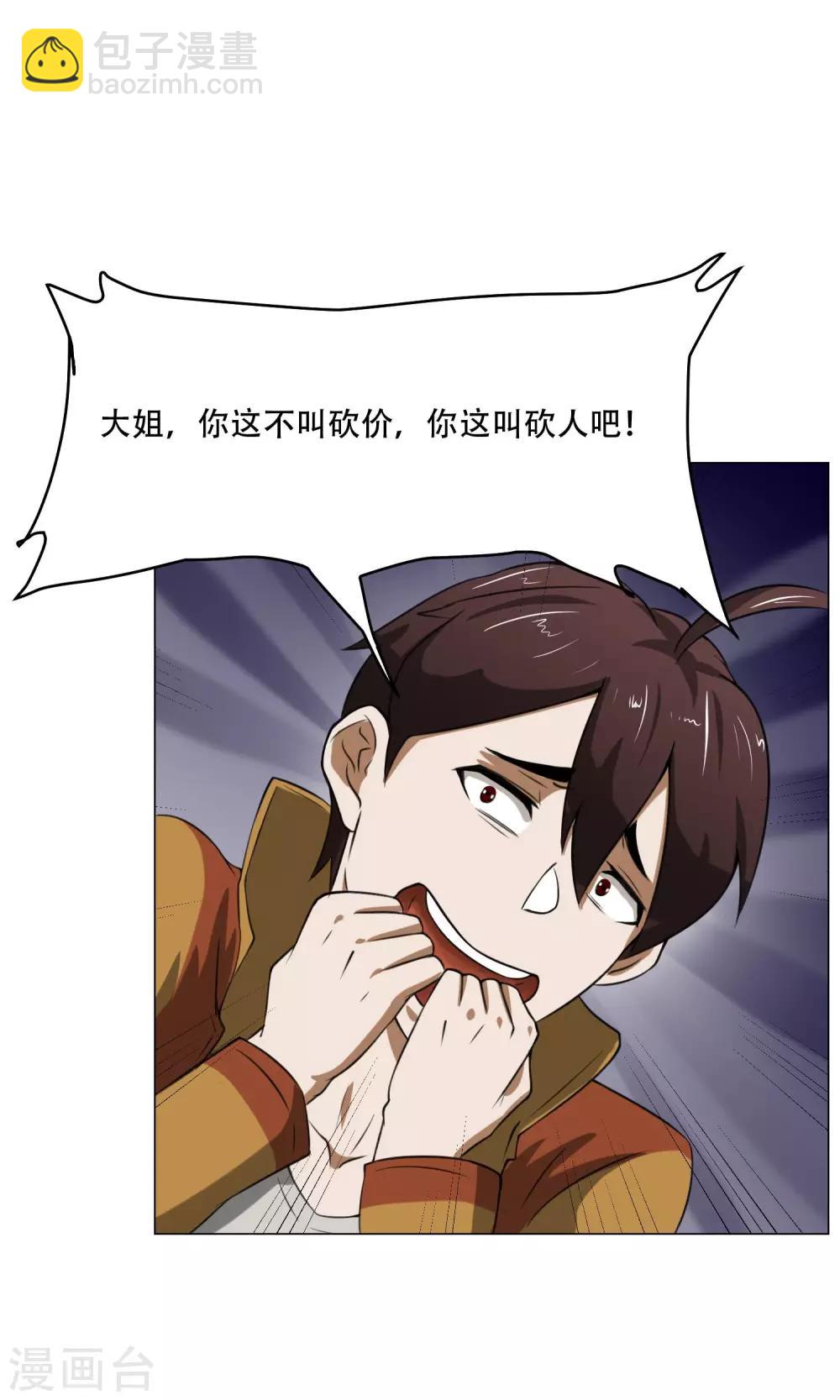 第8话 城市套路深20