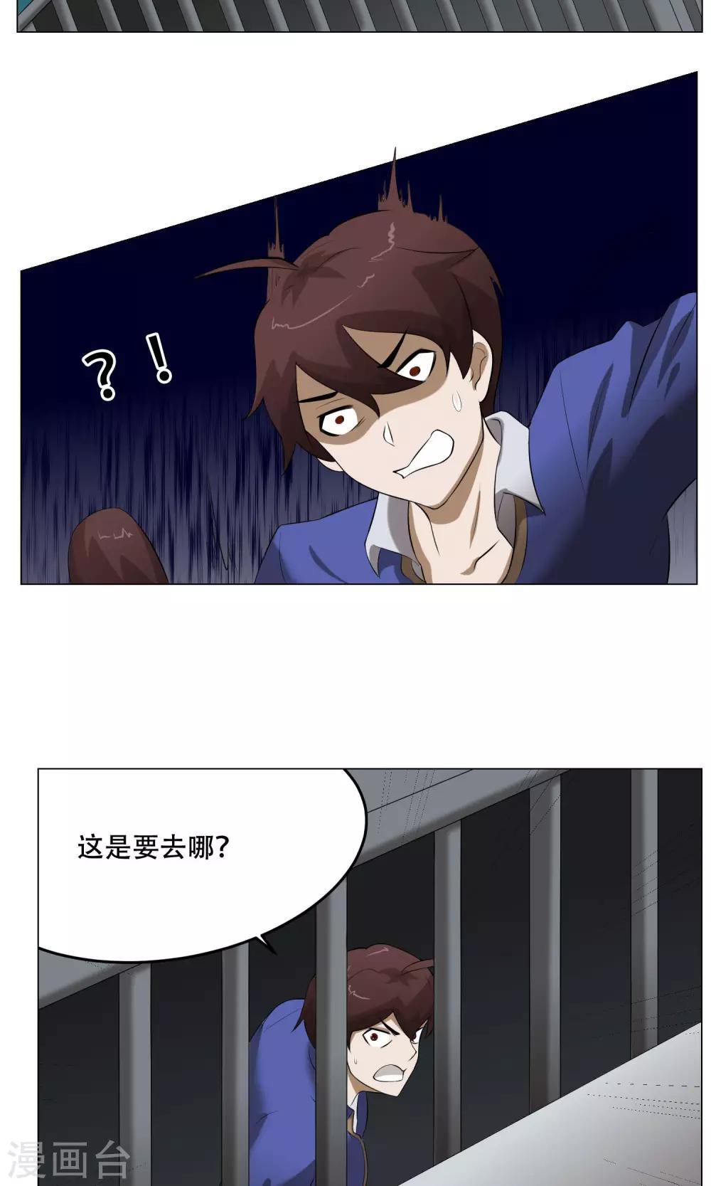 第31话 猥琐男17