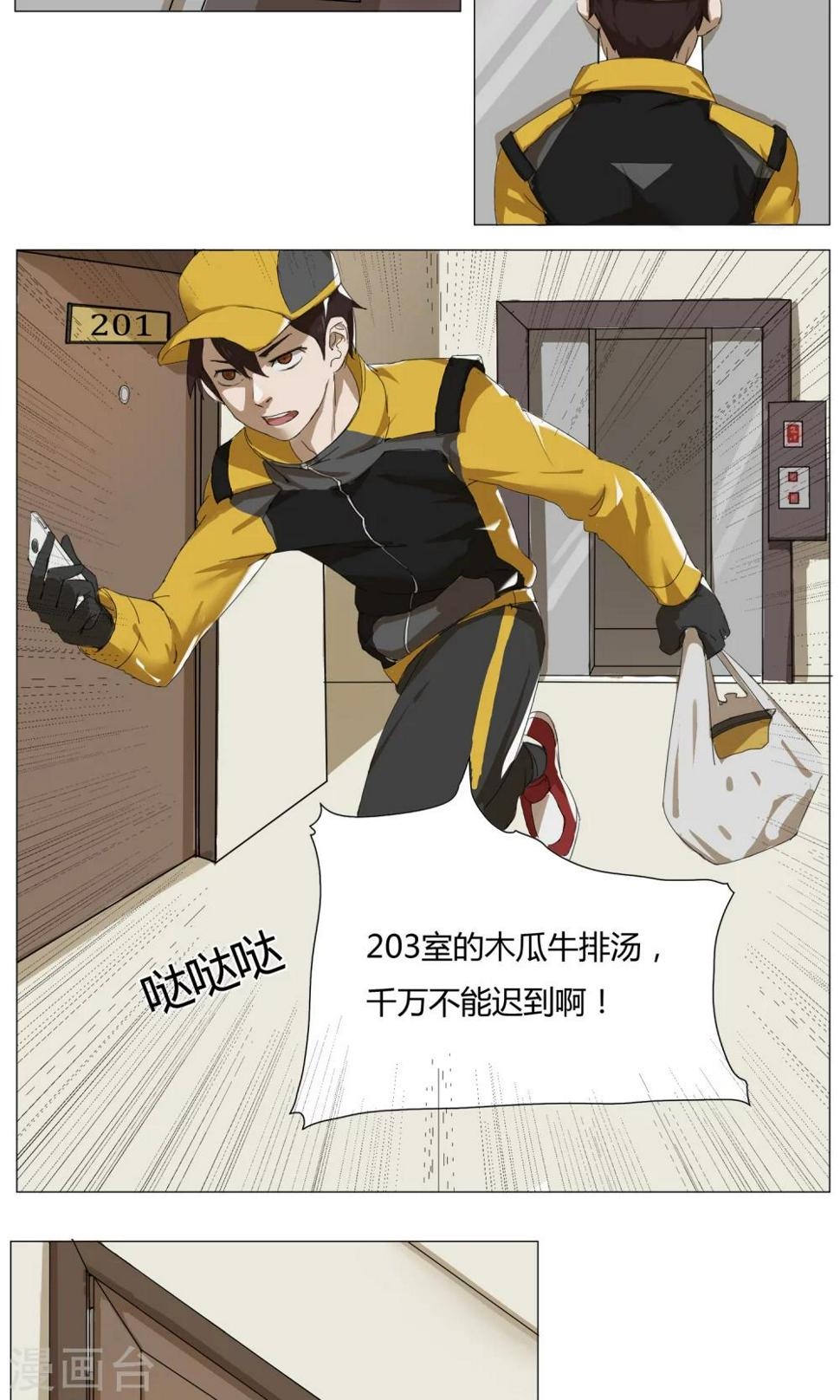 第1话 女装大佬3