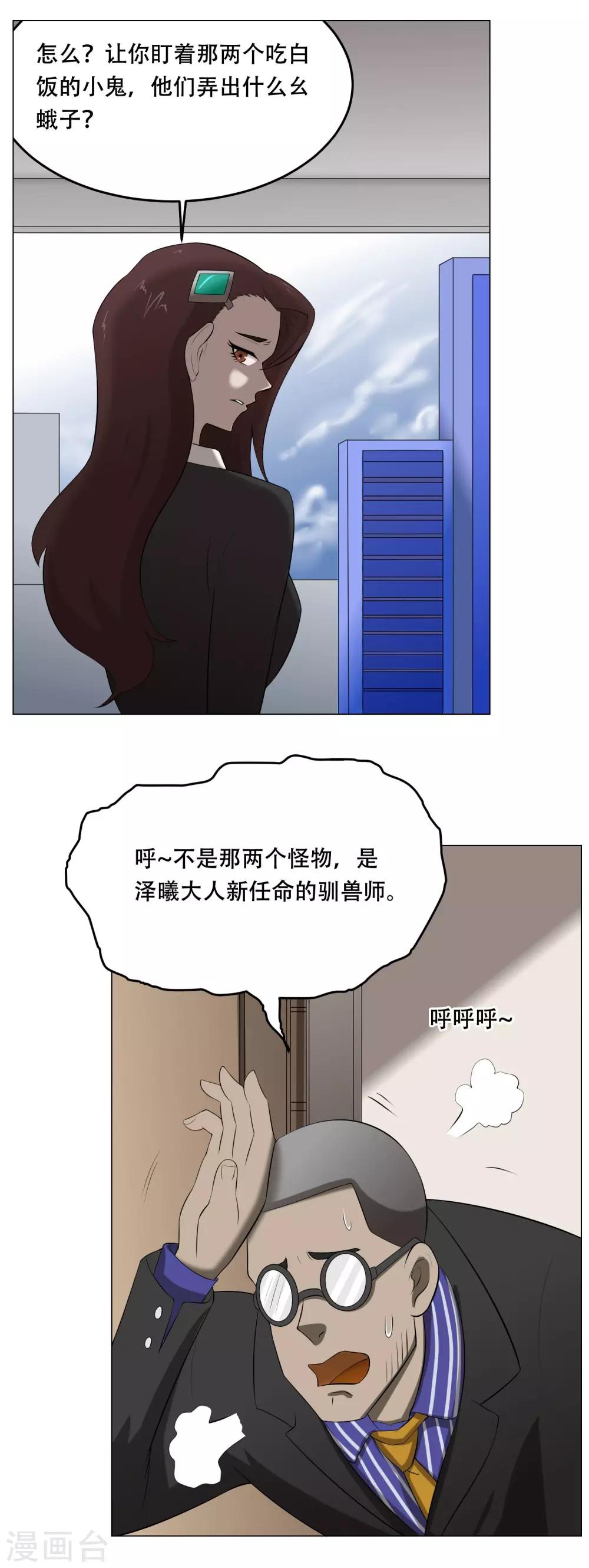 最终话 大结局17