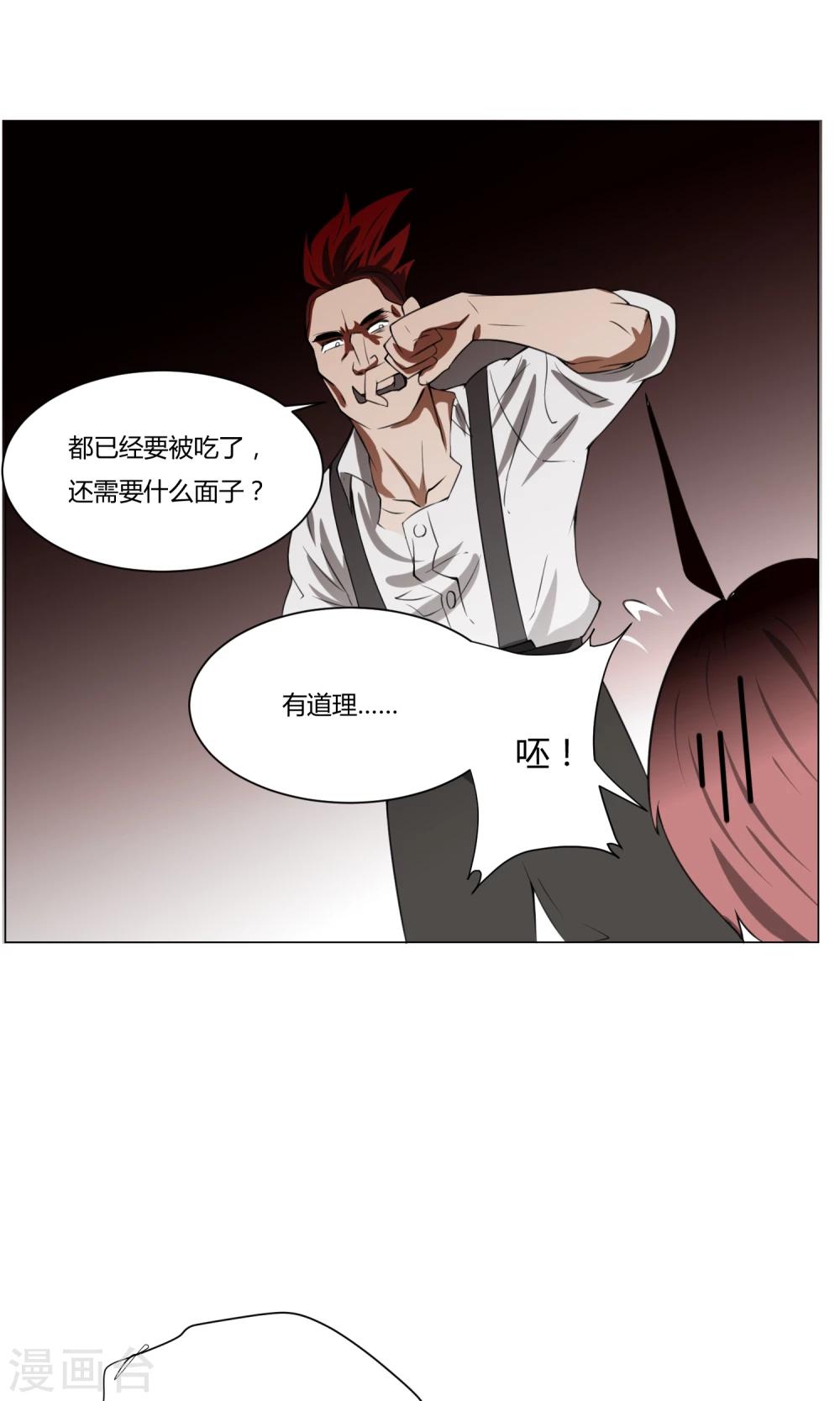 第3话 变态裸奔男33