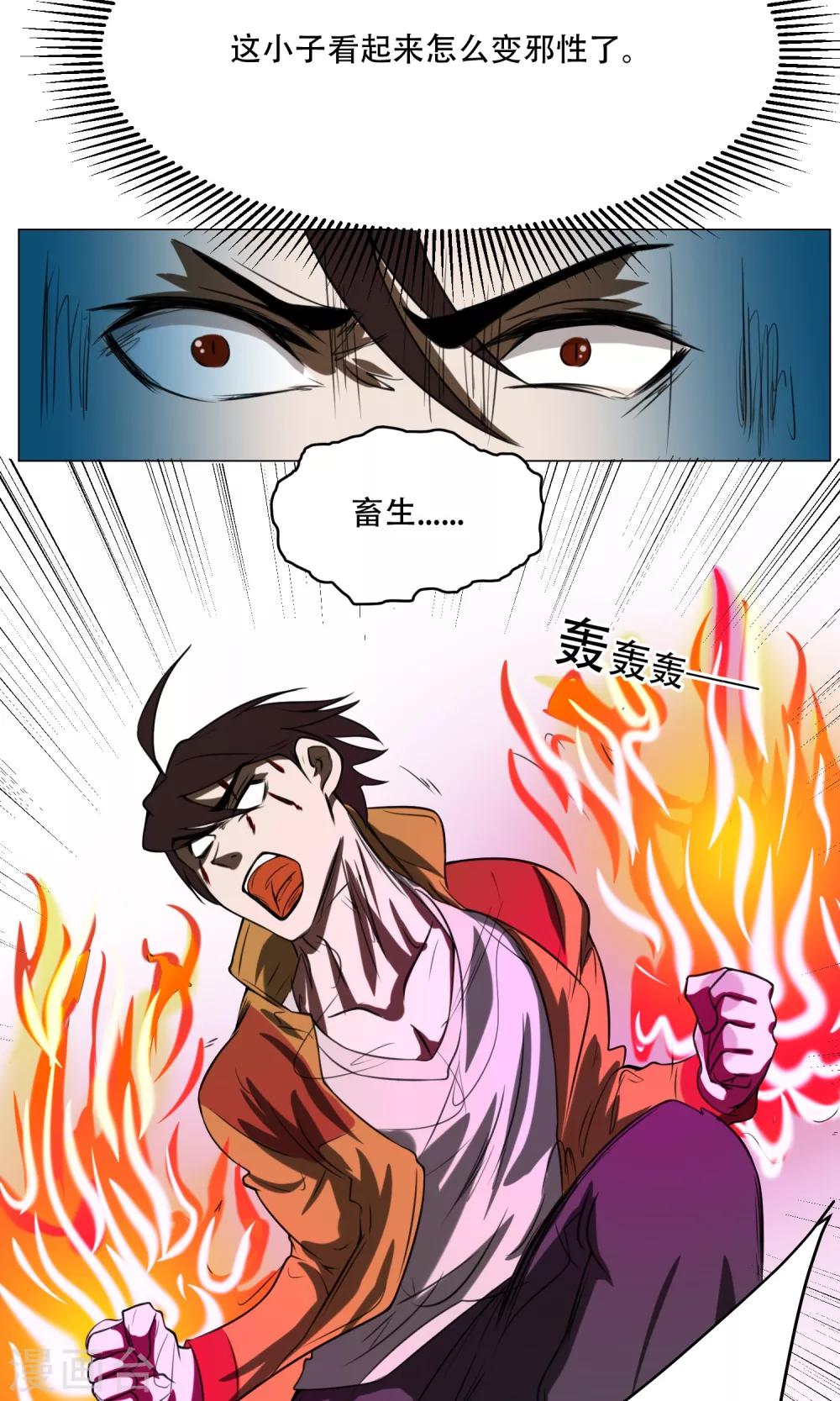 第11话 超短蕾丝裙14