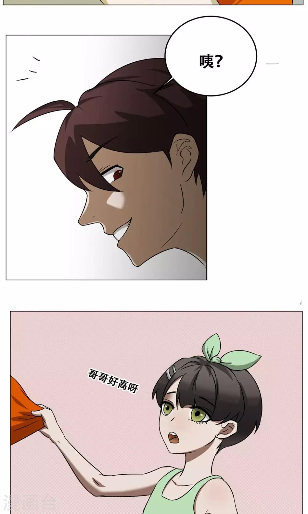 第17话 可爱小萝莉46