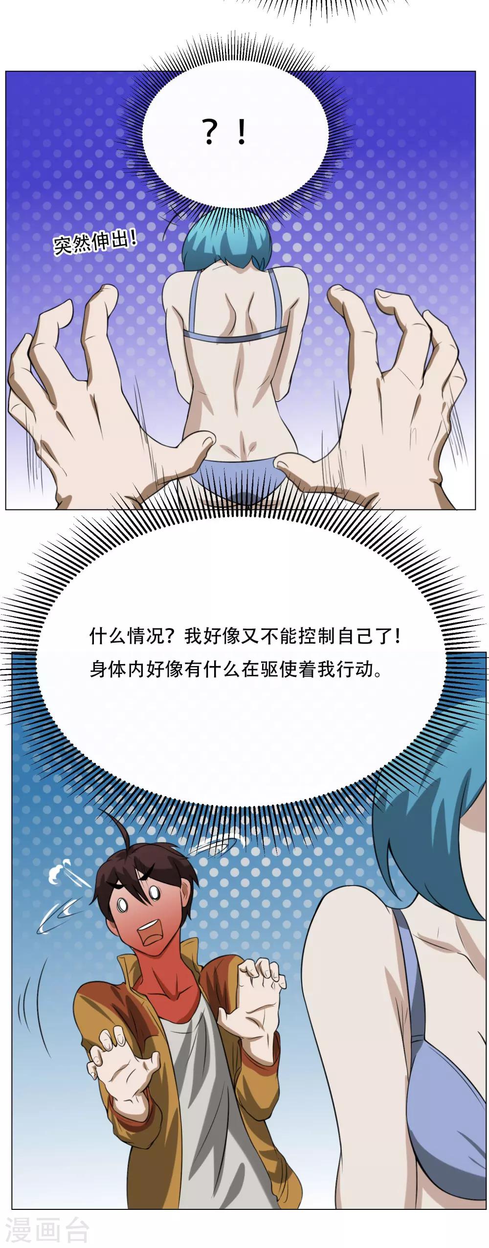 第10话 我不是流氓38