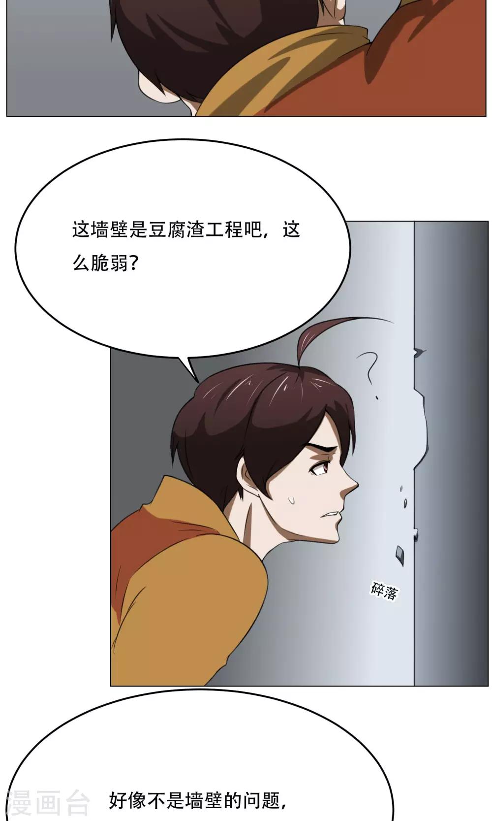 第9话 黑暗料理33
