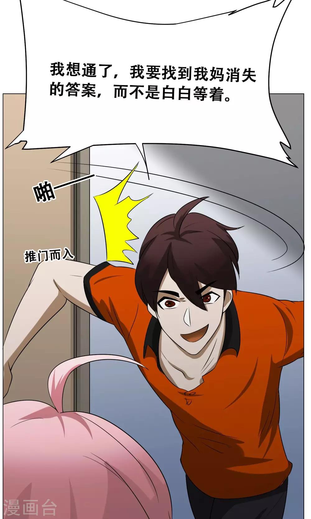 第19话 皮鞭镣铐14