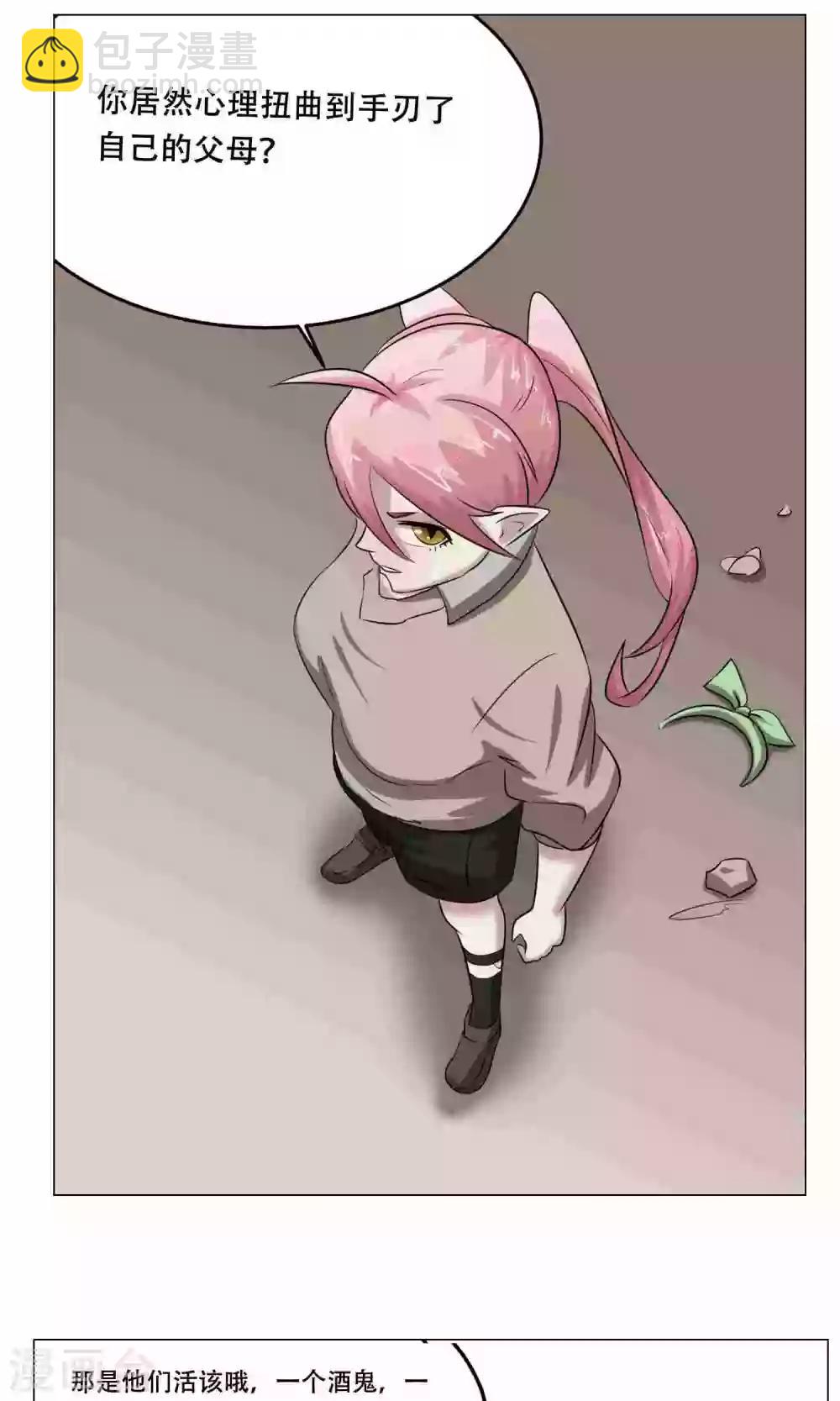 第23话 萝莉的过往56