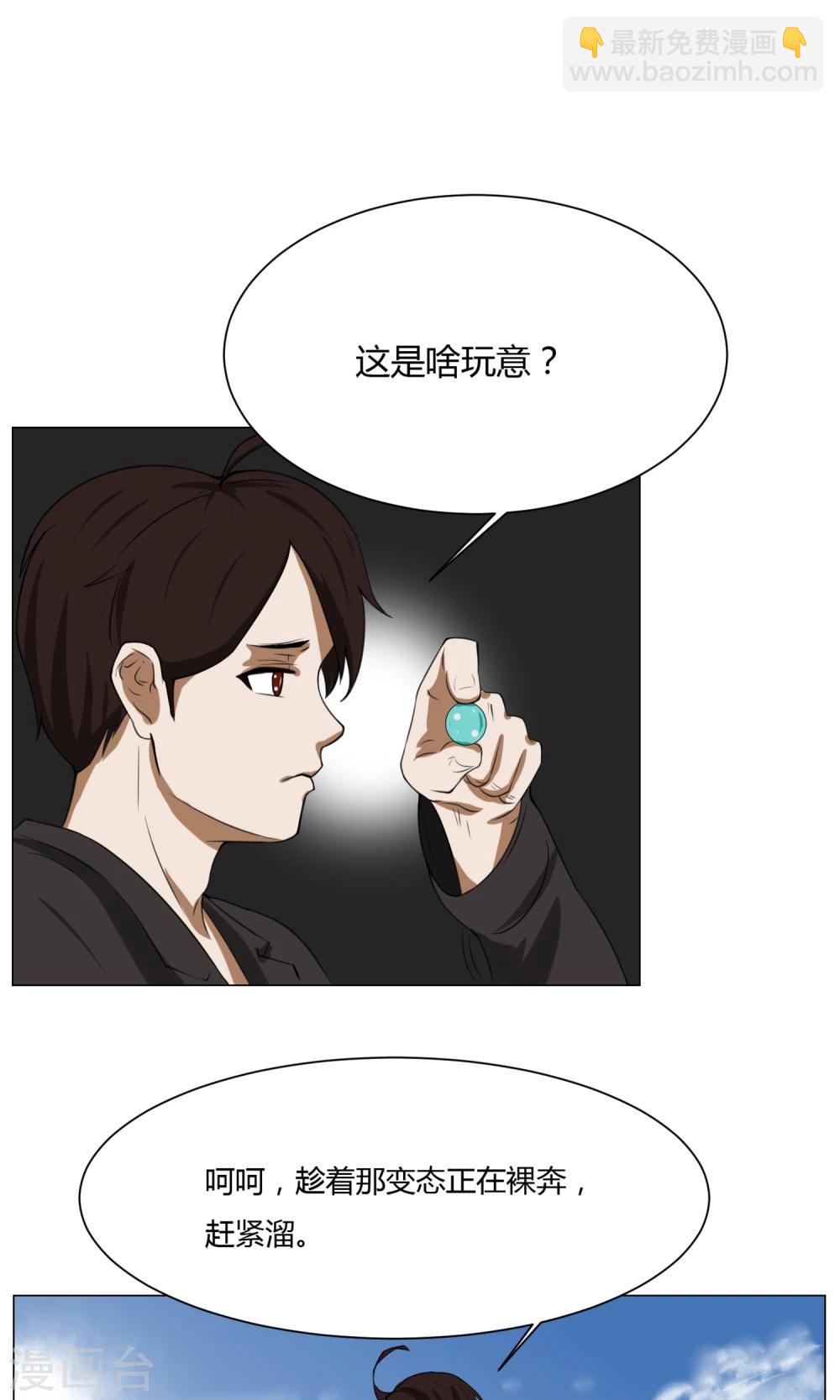 第3话 变态裸奔男46
