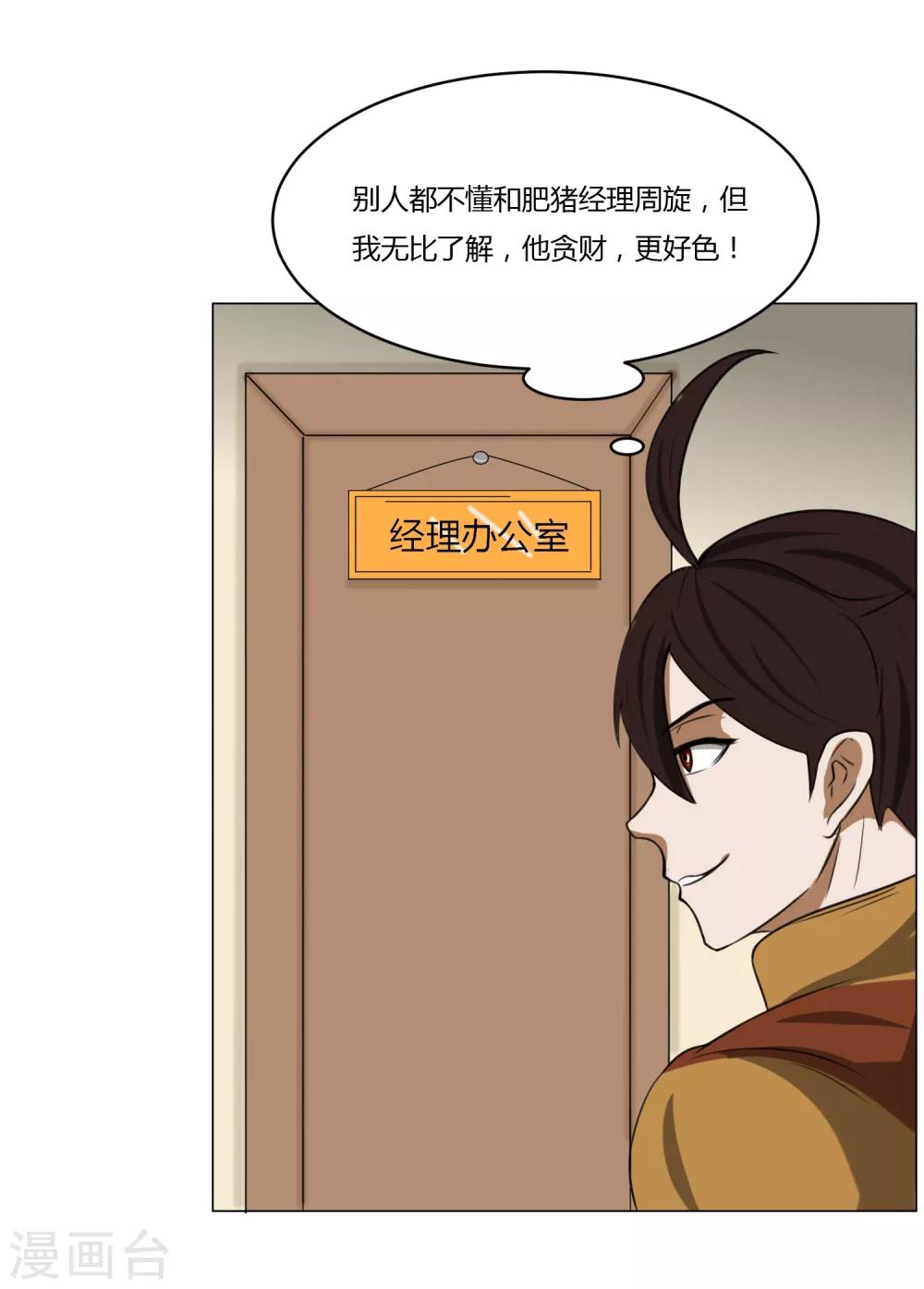 第4话 调皮生命珠40